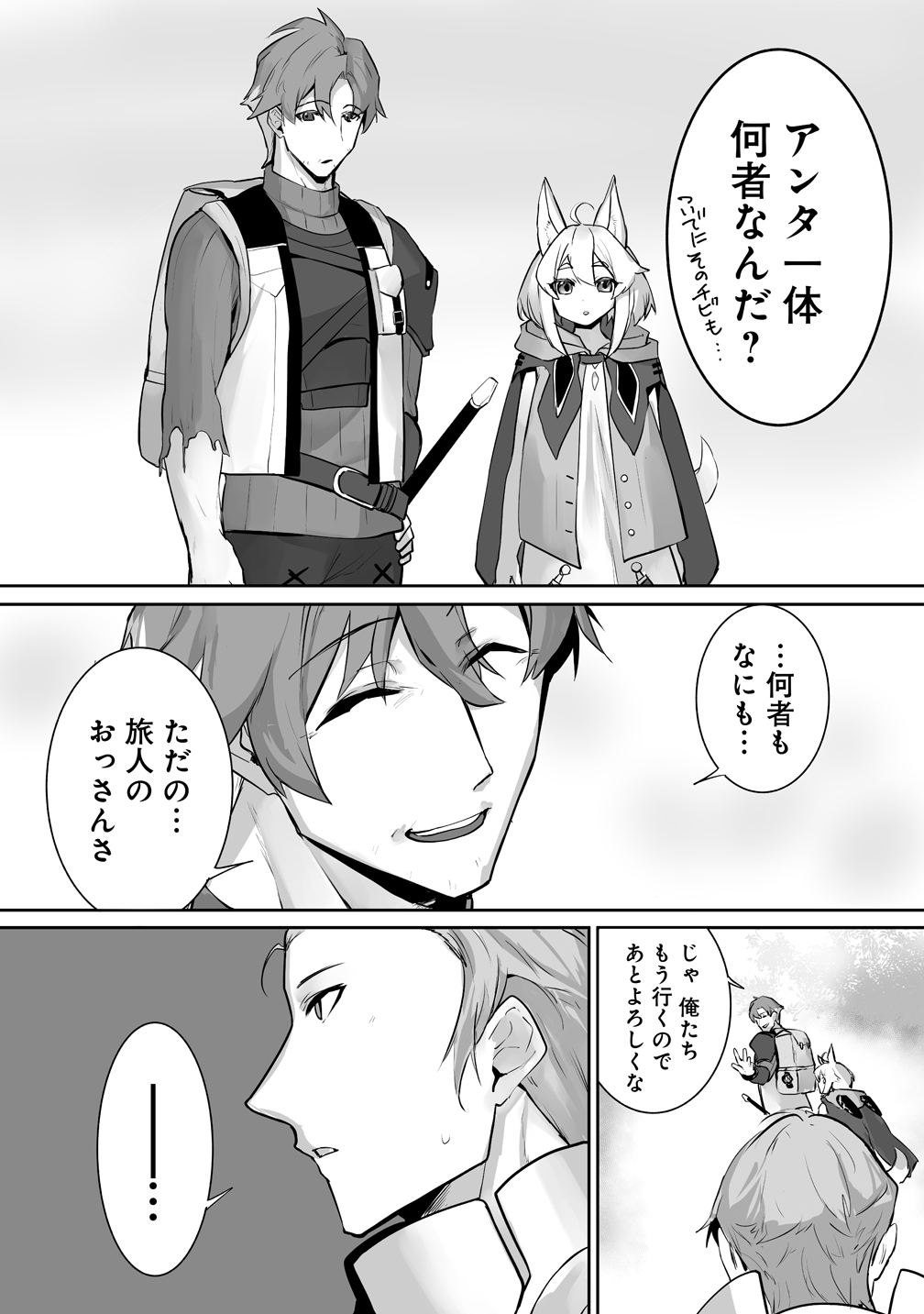 Read TABIBITO NO OSSAN, JIYUU KIMAMA NA SLOW LIFE WO OKURITAI NO NI SEKAI WO SUKUTTA SHIN NO EIYUU DA TO BARERU Chapter 4 [High Quality / Full] - Page 17 - nicomanga.net
