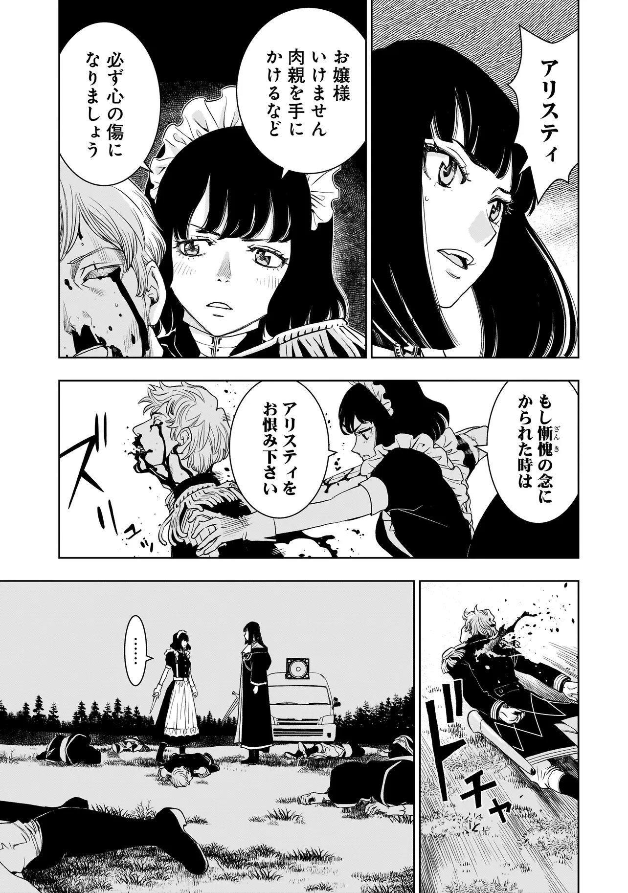 Read TSUIHOU REIJOU, CRAFT SHINAGARA CAMPING CAR DE ISEKAI WO TABI SHIMASU Chapter 3.1 [High Quality / Full] - Page 17 - nicomanga.net
