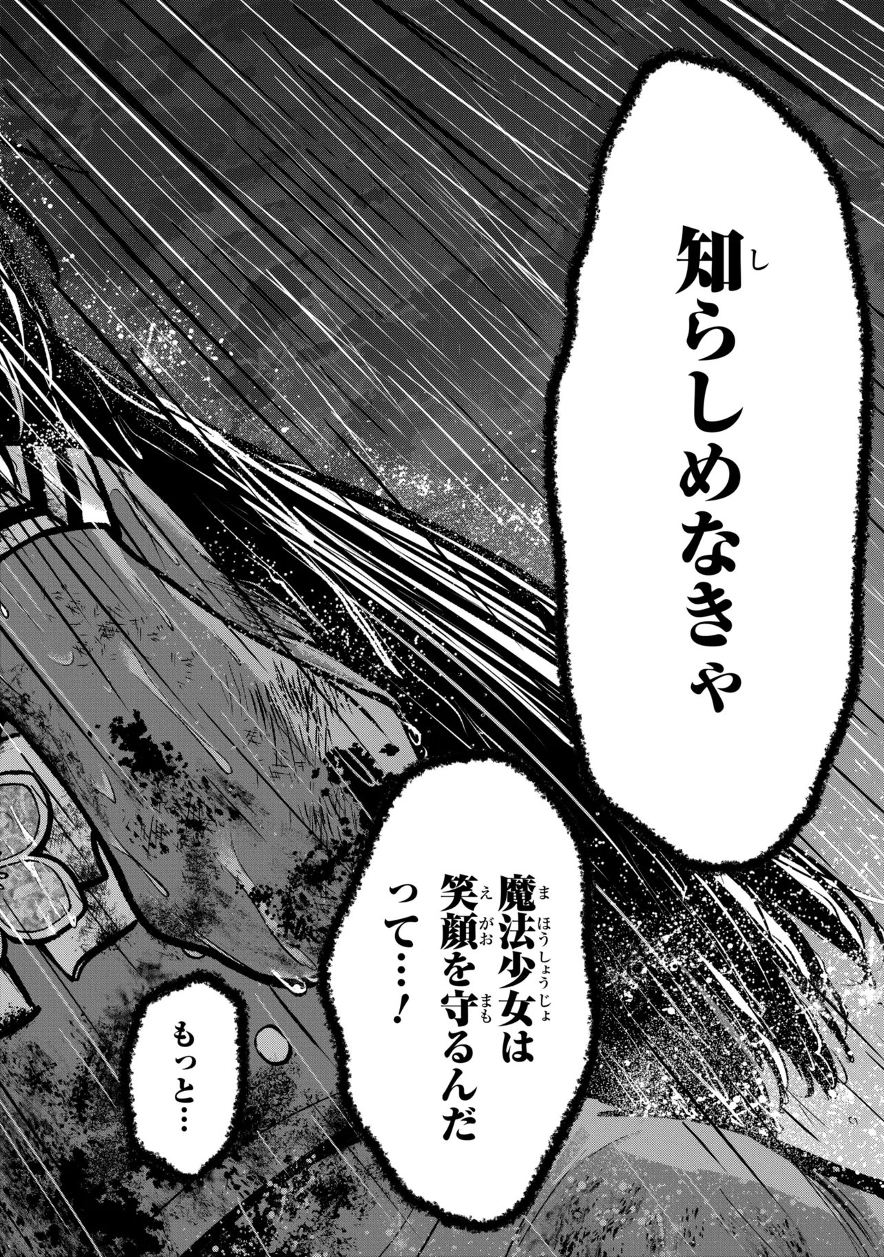 Read ISEKAI MAHOU SHOUJO LOGICAL☆HARUNA Chapter 5.3 [High Quality / Full] - Page 17 - nicomanga.net