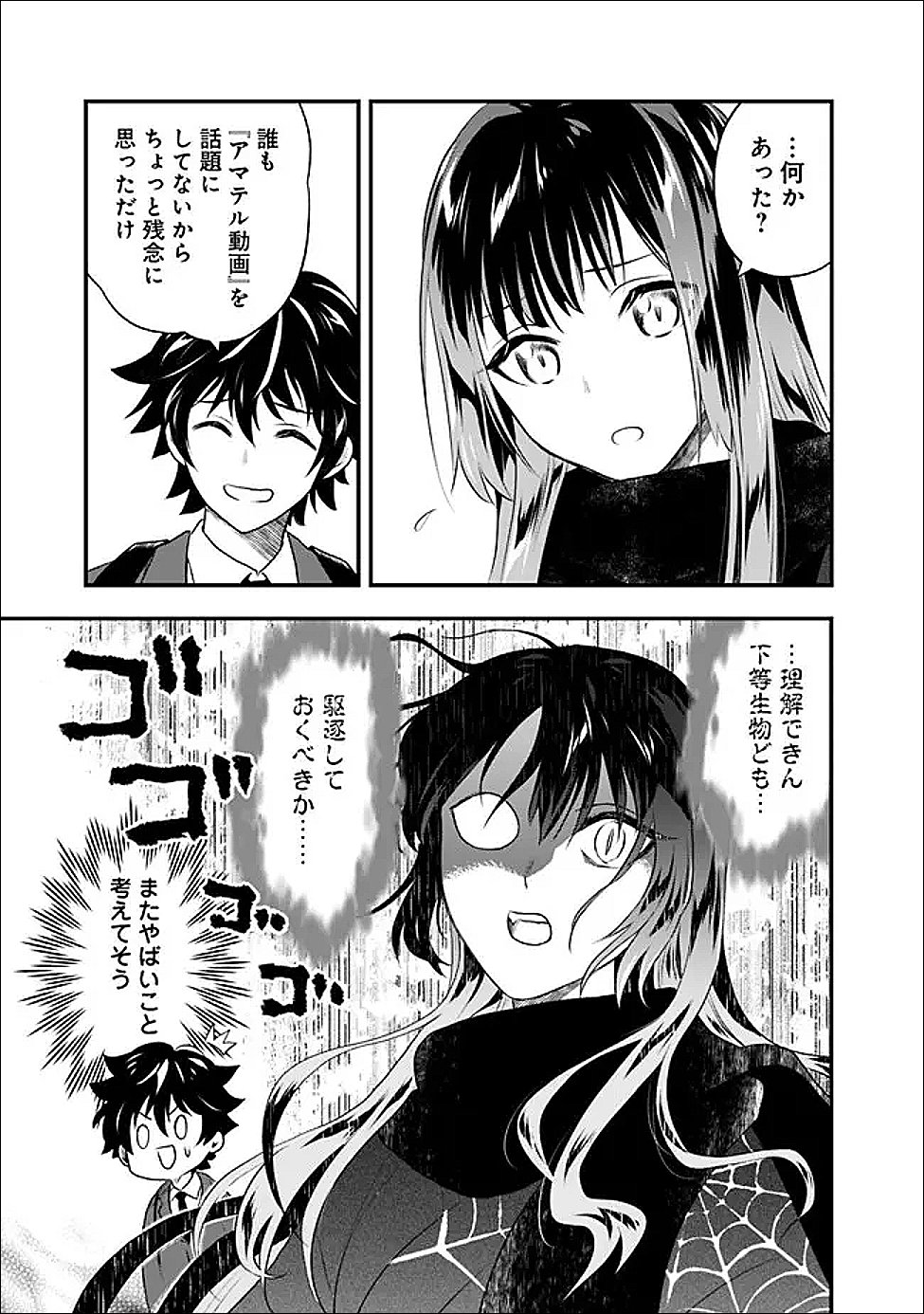 Read BAZUTTA? SAIKYOU SHU DARAKE NO CLEAR FUKANOU DUNGEON WO HAISHIN? JITAKU NAN DAKEDO? Chapter 2 [High Quality / Full] - Page 17 - nicomanga.net