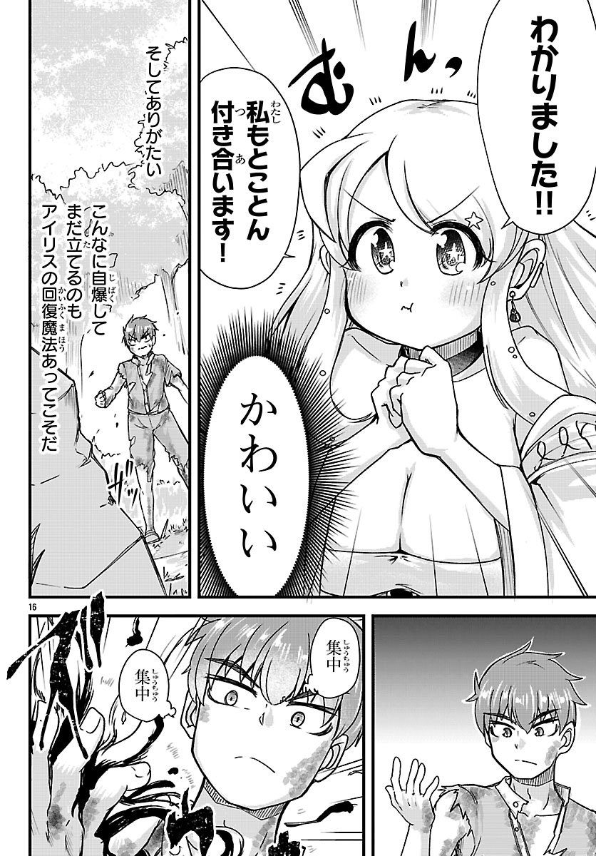 Read MEGAMI TO KEKKON SHITE ISEKAI SHINKON SEIKATSU Chapter 6 [High Quality / Full] - Page 17 - nicomanga.net