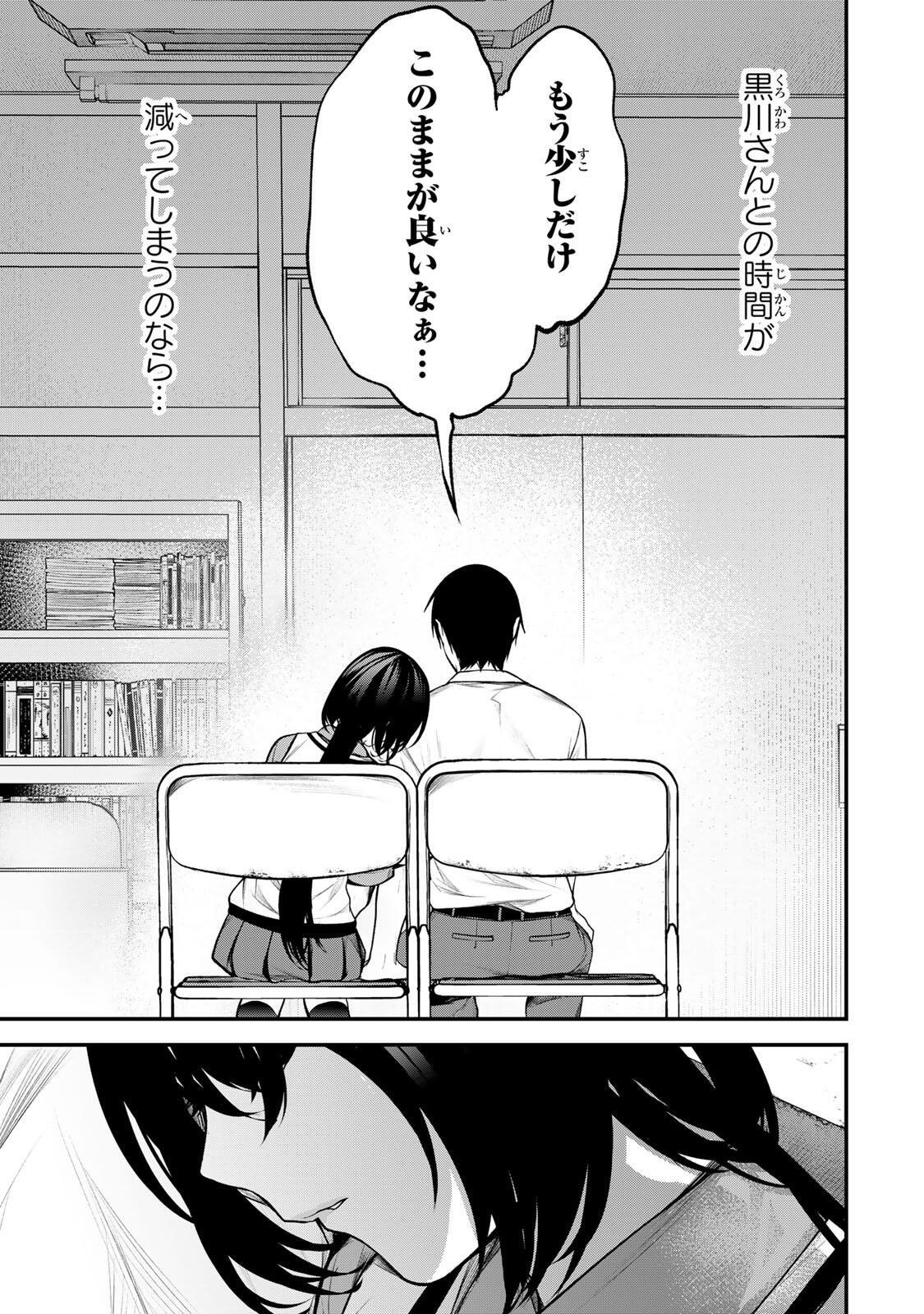 Read TONARI NO KUROKAWA-SAN Chapter 43 [High Quality / Full] - Page 17 - nicomanga.net