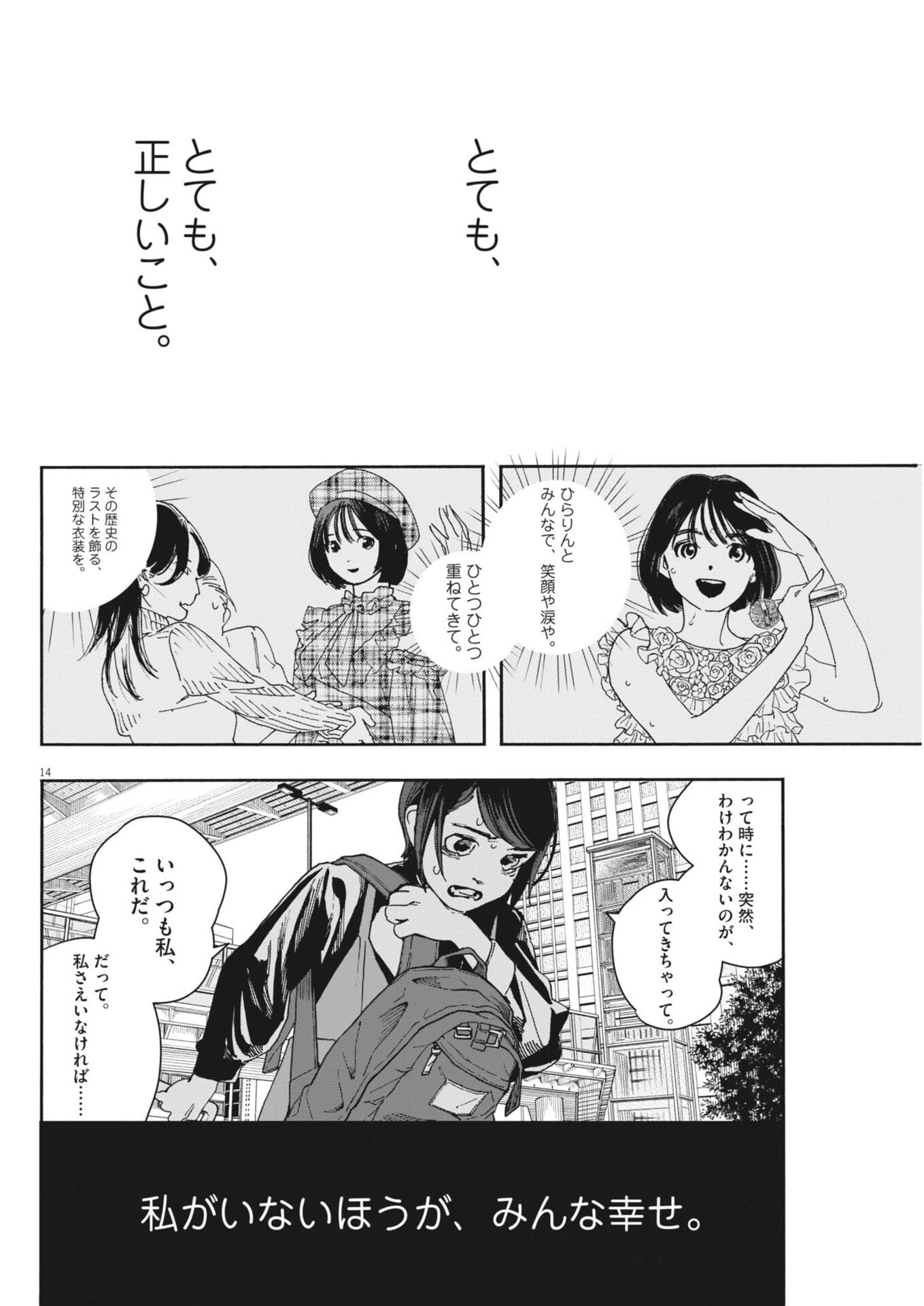 Read SHI SUTA REJI SUTA Chapter 39 [High Quality / Full] - Page 14 - nicomanga.net