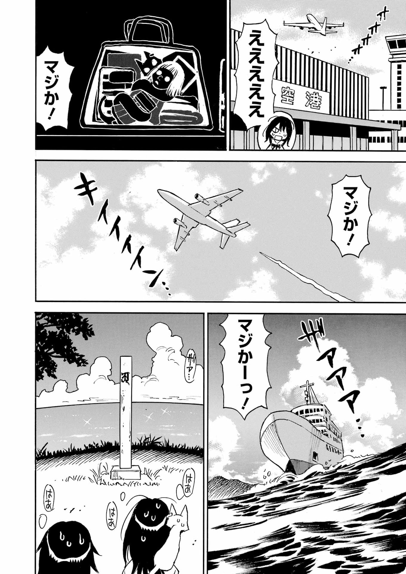 Read SNOW DROP ~ANATA NO SHI WO NOZOMIMASU~ Chapter 14 [High Quality / Full] - Page 18 - nicomanga.net