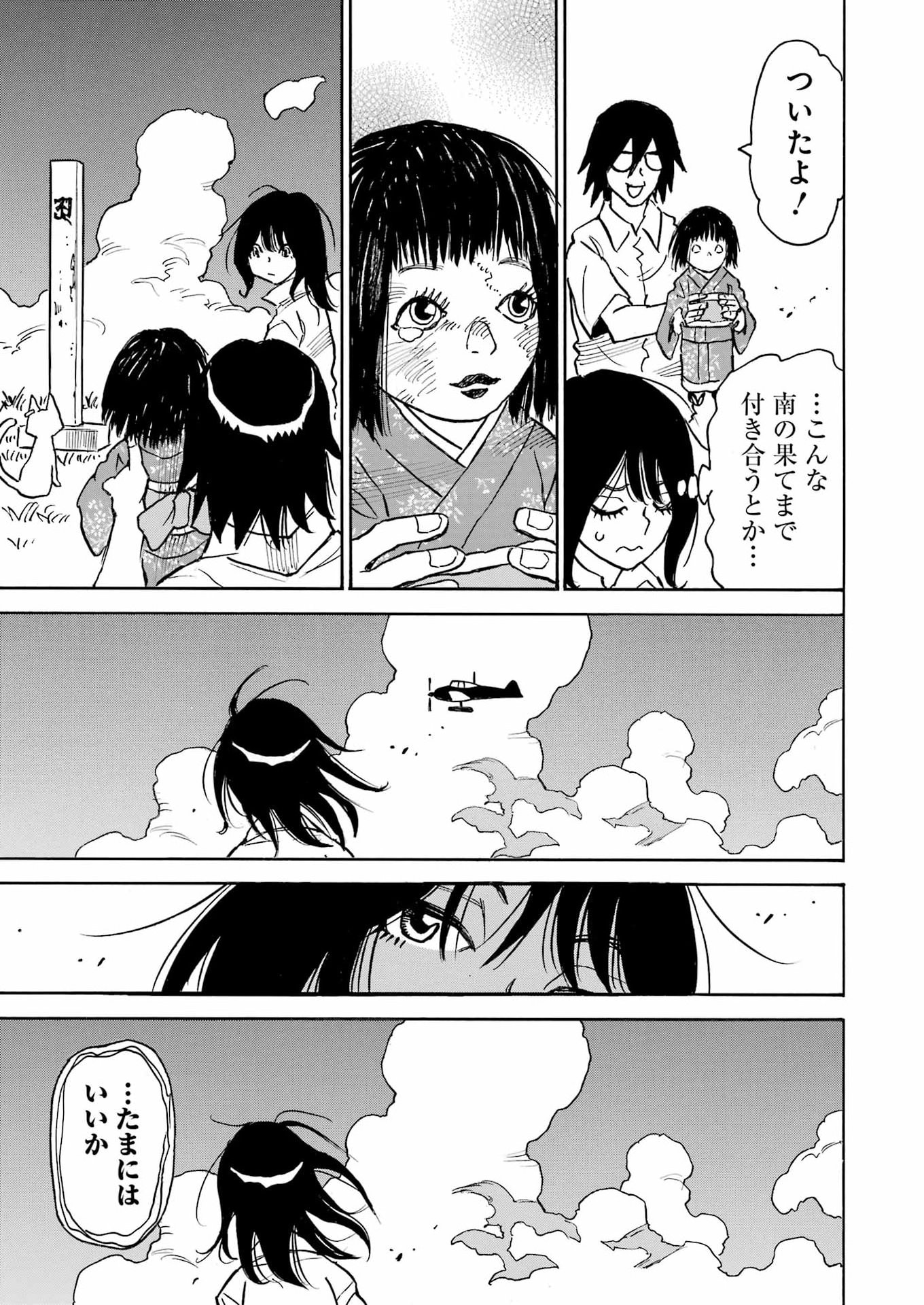 Read SNOW DROP ~ANATA NO SHI WO NOZOMIMASU~ Chapter 14 [High Quality / Full] - Page 19 - nicomanga.net