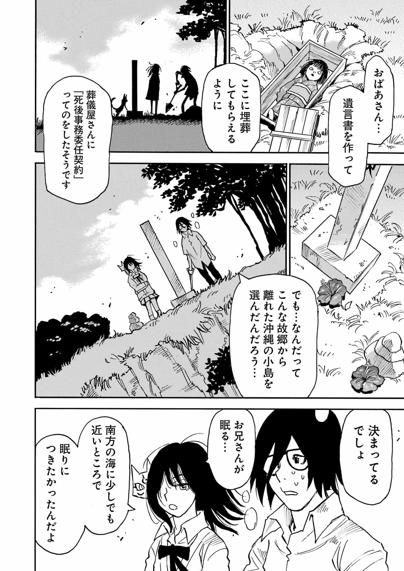 Read SNOW DROP ~ANATA NO SHI WO NOZOMIMASU~ Chapter 14 [High Quality / Full] - Page 20 - nicomanga.net