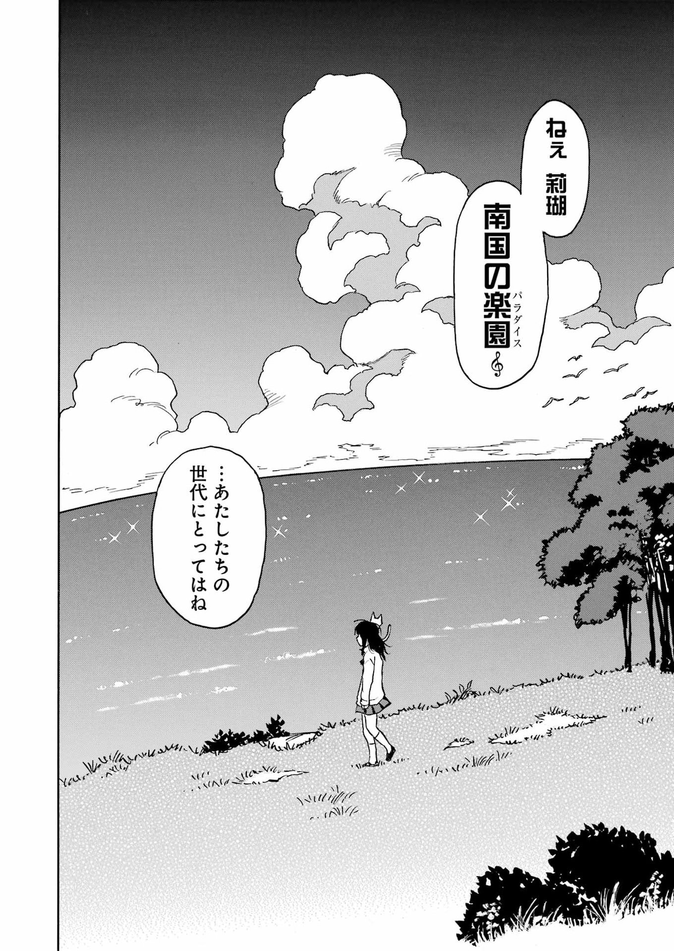 Read SNOW DROP ~ANATA NO SHI WO NOZOMIMASU~ Chapter 14 [High Quality / Full] - Page 22 - nicomanga.net