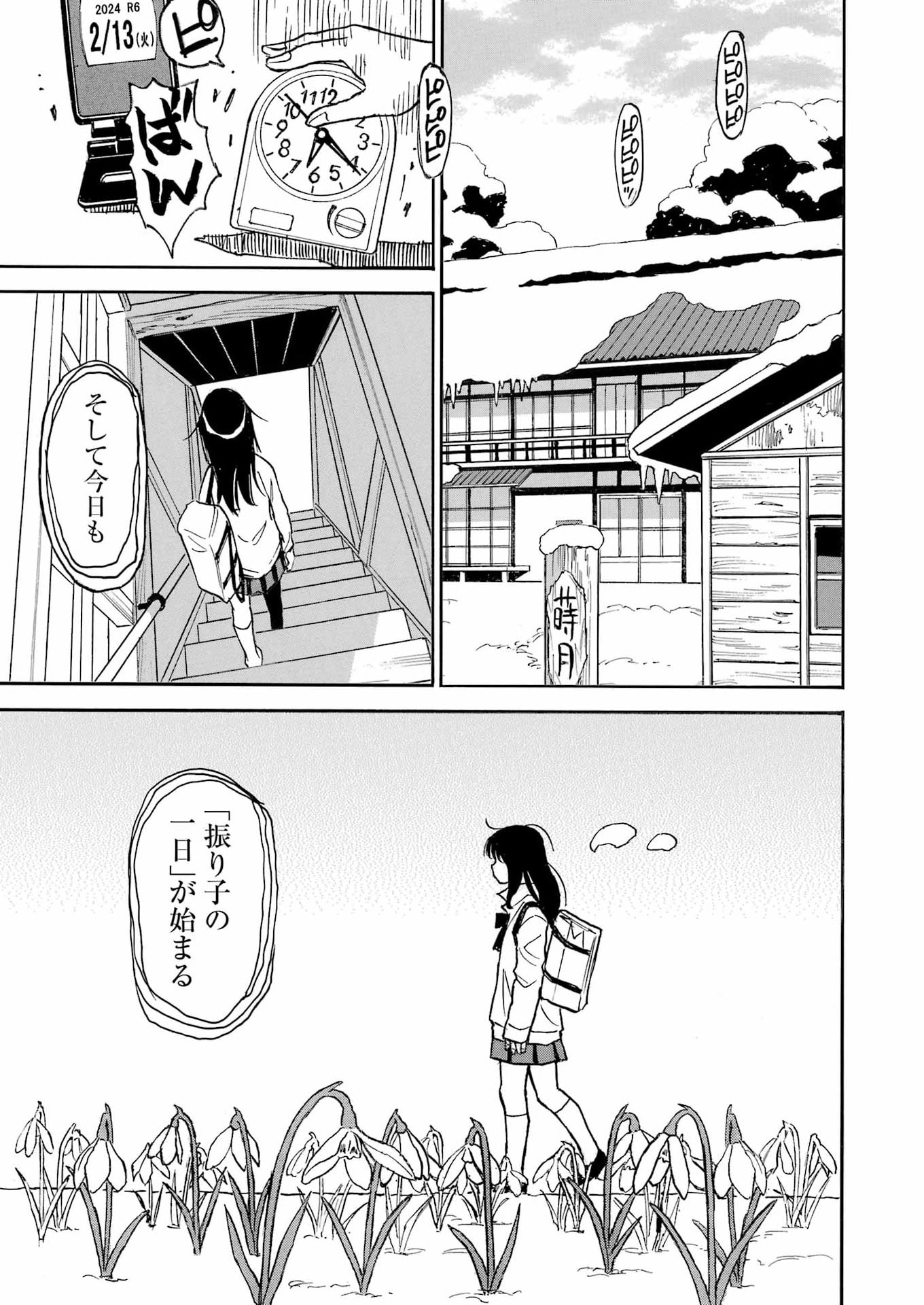 Read SNOW DROP ~ANATA NO SHI WO NOZOMIMASU~ Chapter 14 [High Quality / Full] - Page 23 - nicomanga.net