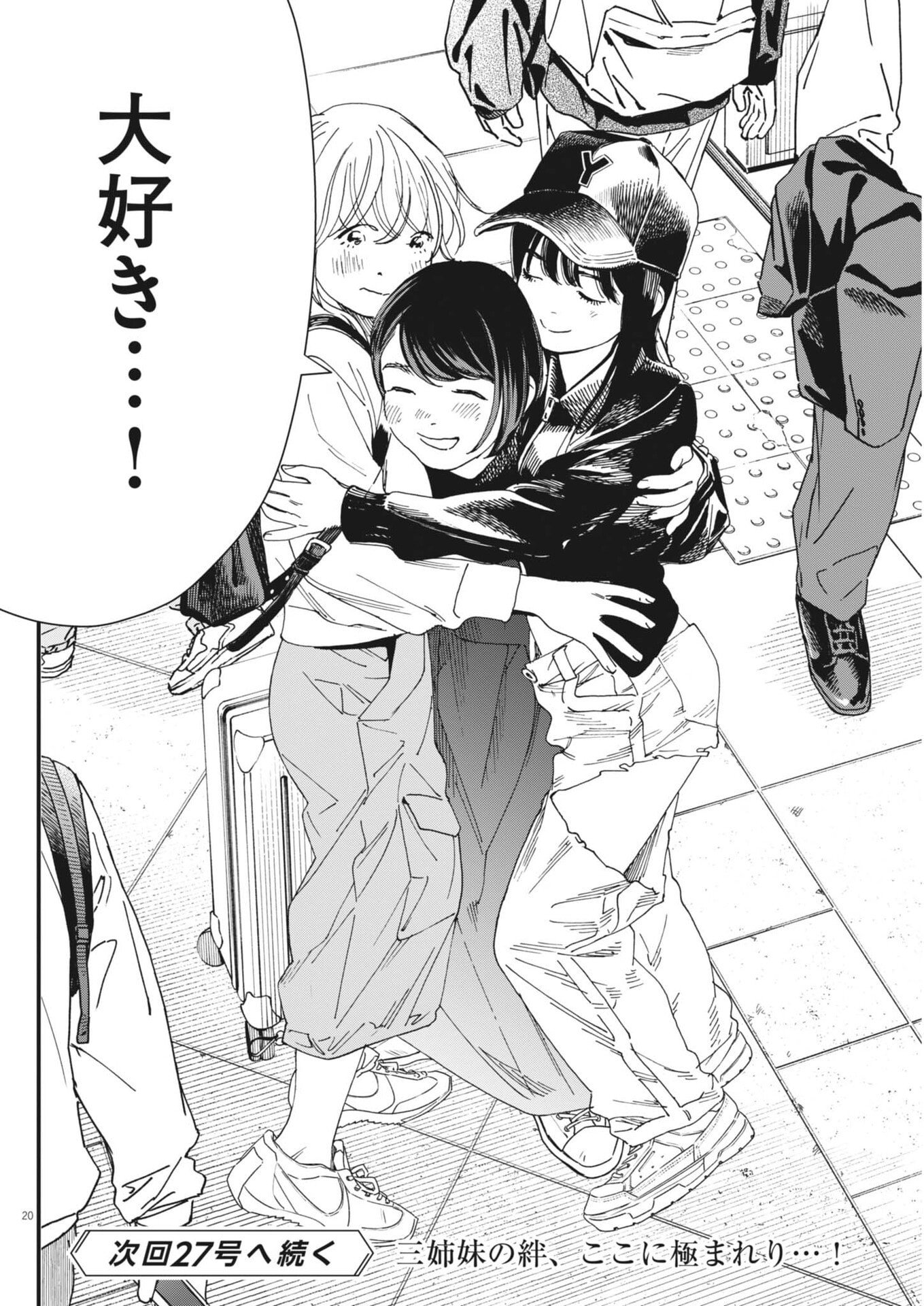 Read SHI SUTA REJI SUTA Chapter 39 [High Quality / Full] - Page 20 - nicomanga.net