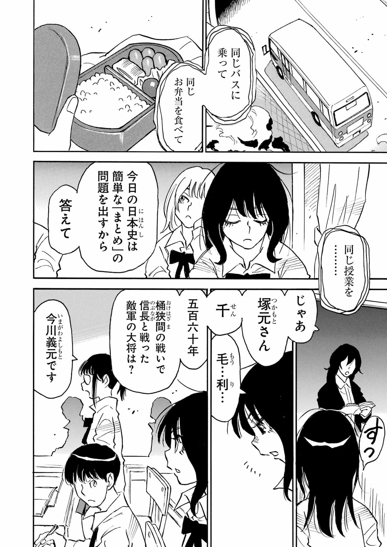 Read SNOW DROP ~ANATA NO SHI WO NOZOMIMASU~ Chapter 14 [High Quality / Full] - Page 24 - nicomanga.net