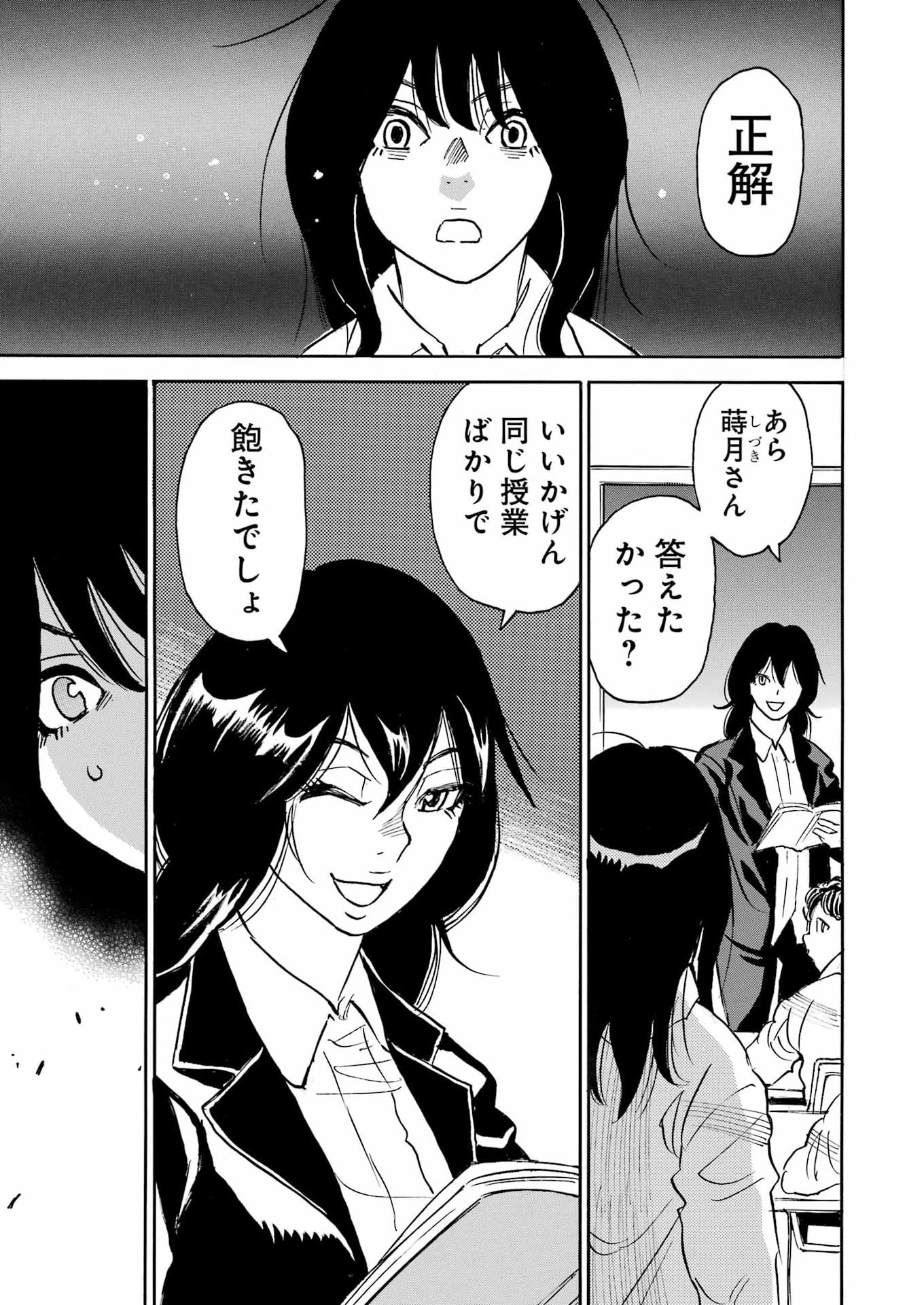 Read SNOW DROP ~ANATA NO SHI WO NOZOMIMASU~ Chapter 14 [High Quality / Full] - Page 25 - nicomanga.net