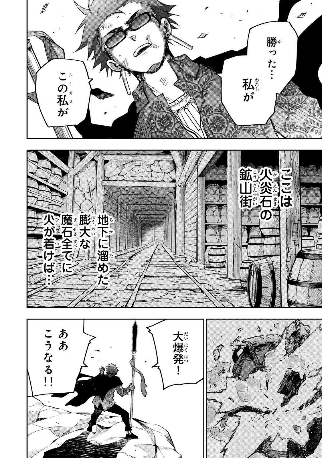 Read A COURT MAGICIAN, WHO WAS FOCUSED ON SUPPORTIVE MAGIC BECAUSE HIS ALLIES WERE TOO WEAK, AIMS TO BECOME THE STRONGEST AFTER BEING BANISHED Chapter 201 [High Quality / Full] - Page 18 - nicomanga.net