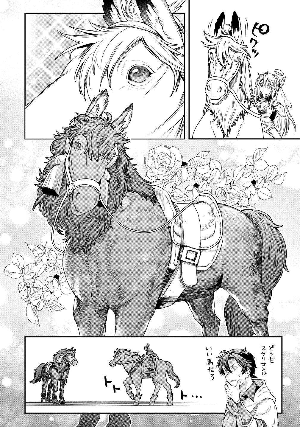 Read CLASS-SHOKAN NI MAKIKOMARETA TEACHER, HAZURE-SKILL DE MACHINE-GIRL WO REPAIR SURU Chapter 42 [High Quality / Full] - Page 18 - nicomanga.net