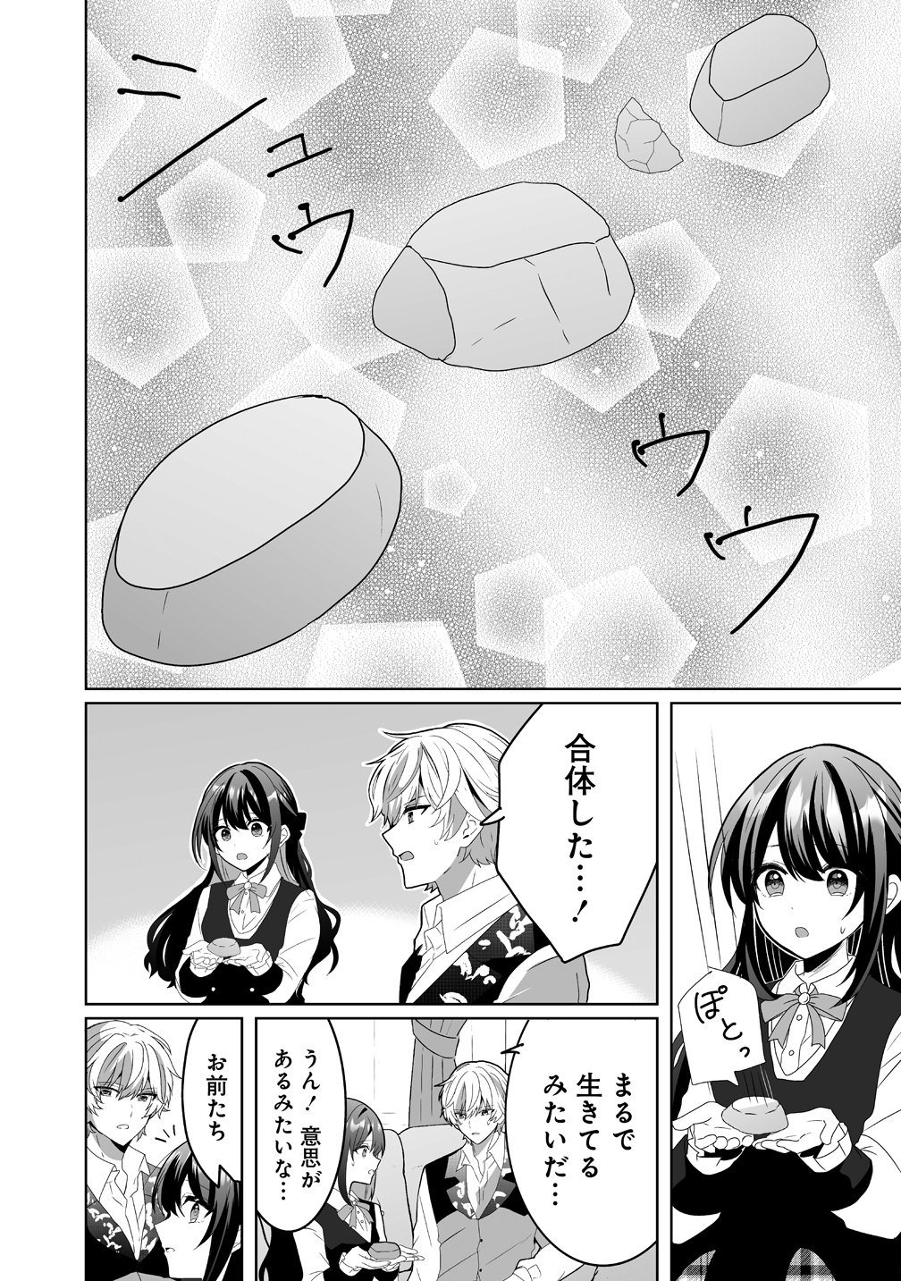 Read SUTERARETA DAIYON OUJO WA BOKOKU NI WA MODORANAI Chapter 6 [High Quality / Full] - Page 18 - nicomanga.net