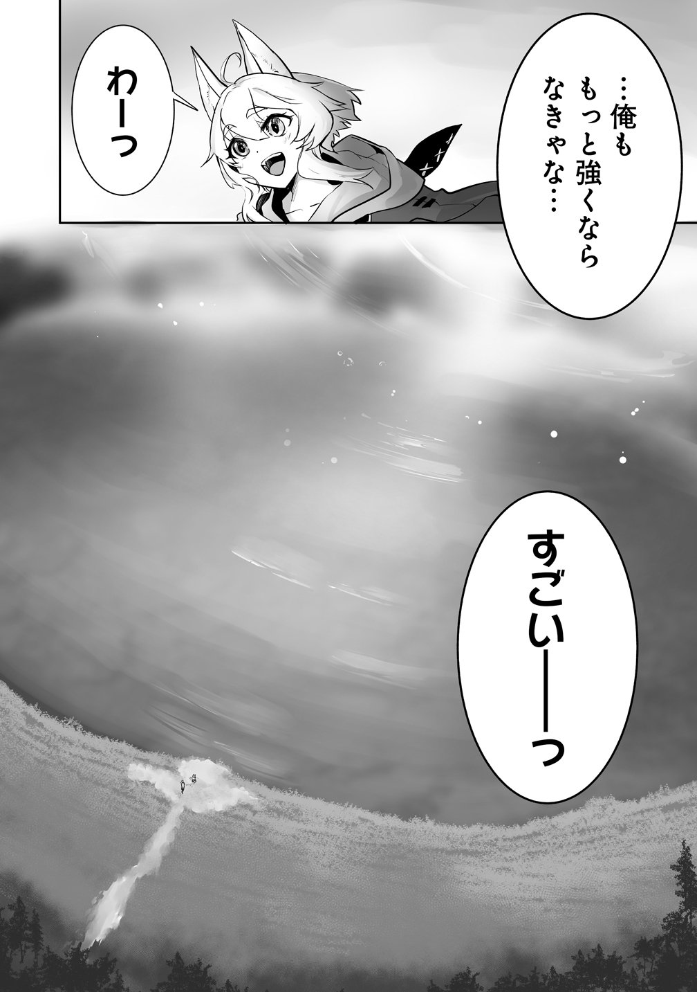 Read TABIBITO NO OSSAN, JIYUU KIMAMA NA SLOW LIFE WO OKURITAI NO NI SEKAI WO SUKUTTA SHIN NO EIYUU DA TO BARERU Chapter 4 [High Quality / Full] - Page 18 - nicomanga.net