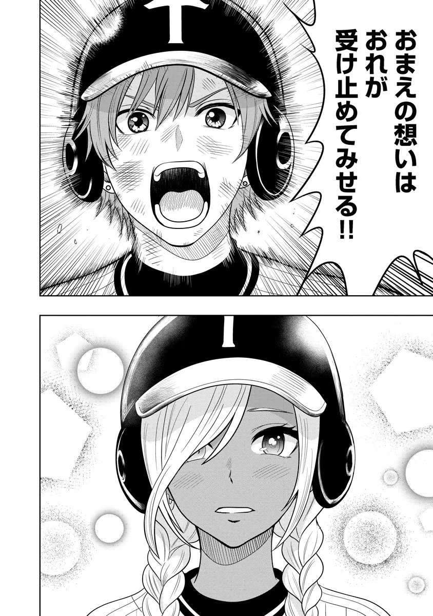 Read FUKINSHIN DENNOU UNDERGROUND Chapter 11 [High Quality / Full] - Page 18 - nicomanga.net