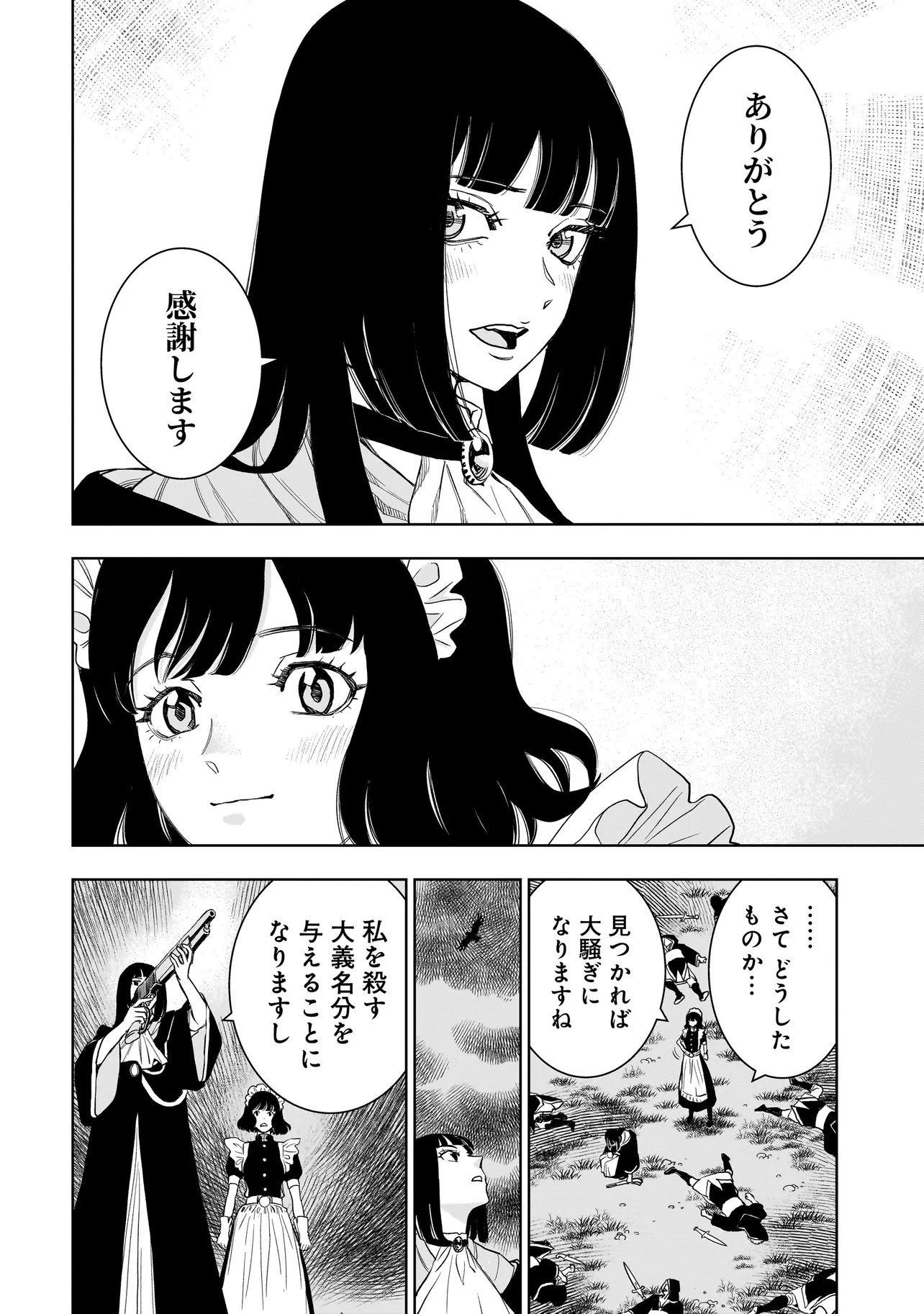 Read TSUIHOU REIJOU, CRAFT SHINAGARA CAMPING CAR DE ISEKAI WO TABI SHIMASU Chapter 3.1 [High Quality / Full] - Page 18 - nicomanga.net