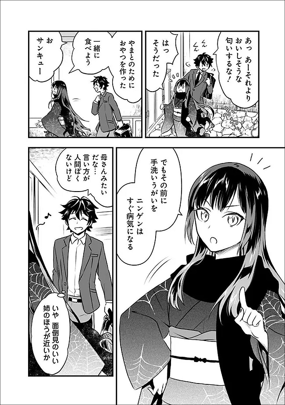 Read BAZUTTA? SAIKYOU SHU DARAKE NO CLEAR FUKANOU DUNGEON WO HAISHIN? JITAKU NAN DAKEDO? Chapter 2 [High Quality / Full] - Page 18 - nicomanga.net