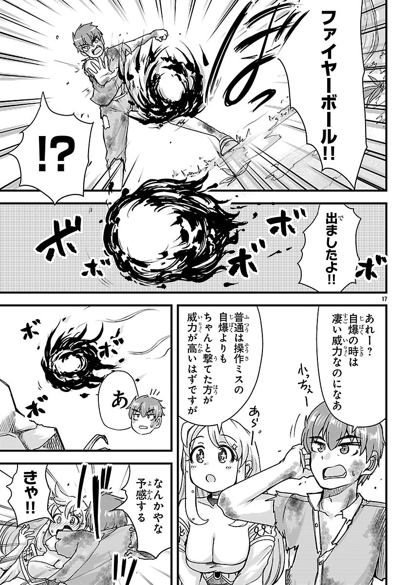 Read MEGAMI TO KEKKON SHITE ISEKAI SHINKON SEIKATSU Chapter 6 [High Quality / Full] - Page 18 - nicomanga.net
