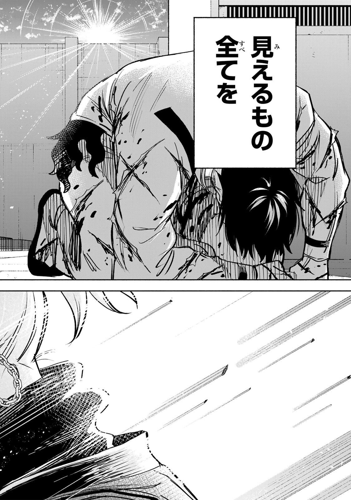 Read TASOGARE MACHI PRISONERS Chapter 38 [High Quality / Full] - Page 18 - nicomanga.com