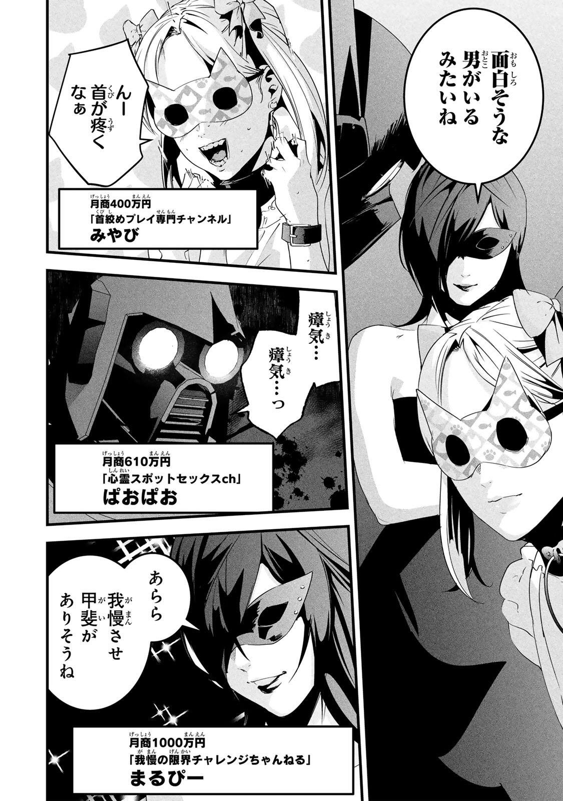 Read AISAI NO URA AKA Chapter 81 [High Quality / Full] - Page 18 - nicomanga.net