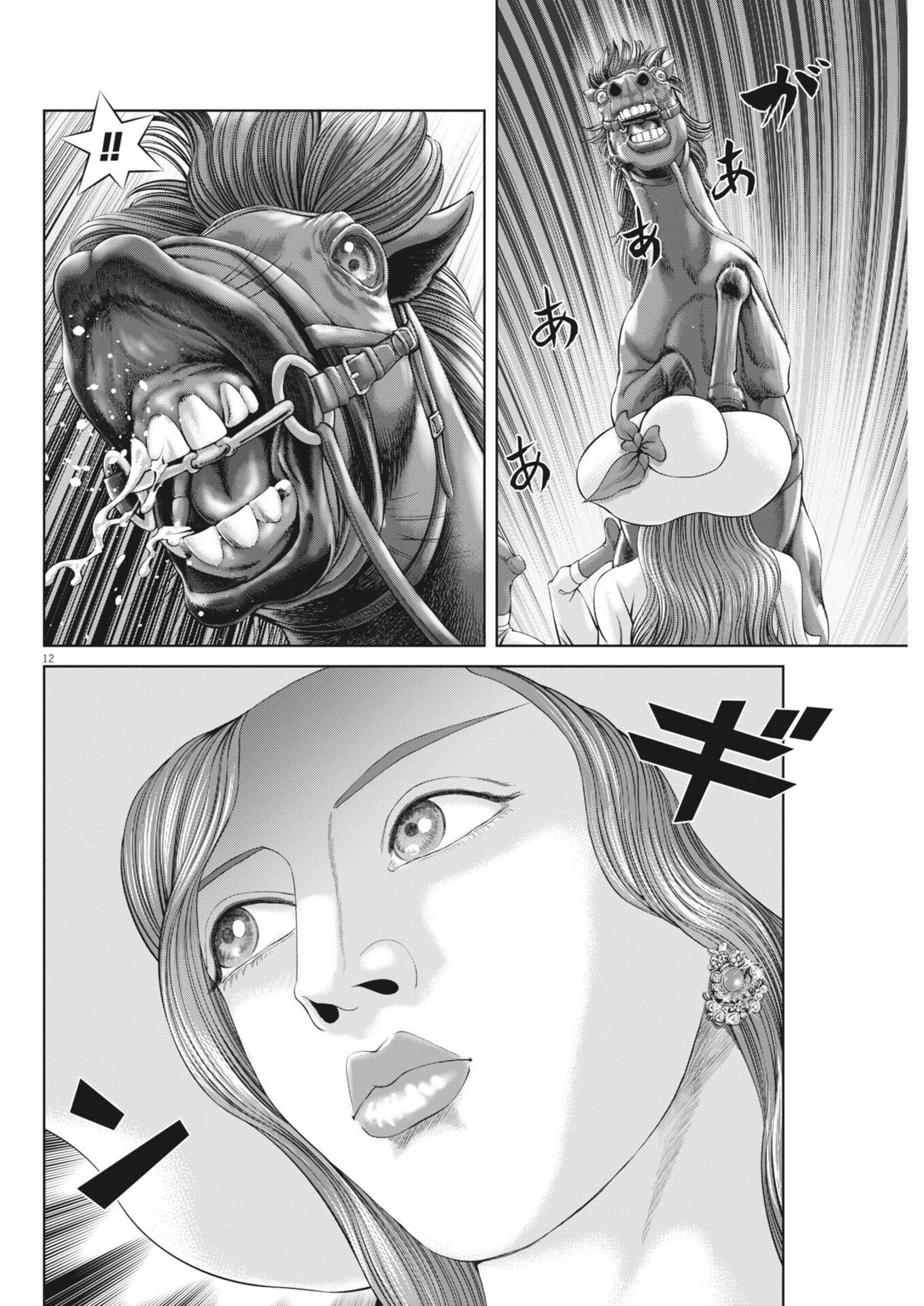 Read MOGURA NO UTA - RAW Chapter 980 [High Quality / Full] - Page 12 - nicomanga.net