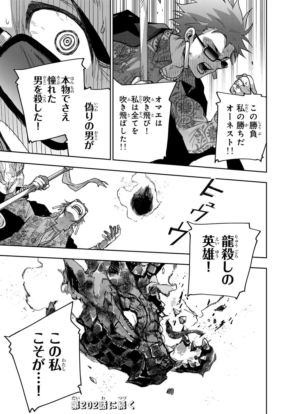 Read A COURT MAGICIAN, WHO WAS FOCUSED ON SUPPORTIVE MAGIC BECAUSE HIS ALLIES WERE TOO WEAK, AIMS TO BECOME THE STRONGEST AFTER BEING BANISHED Chapter 201 [High Quality / Full] - Page 19 - nicomanga.net
