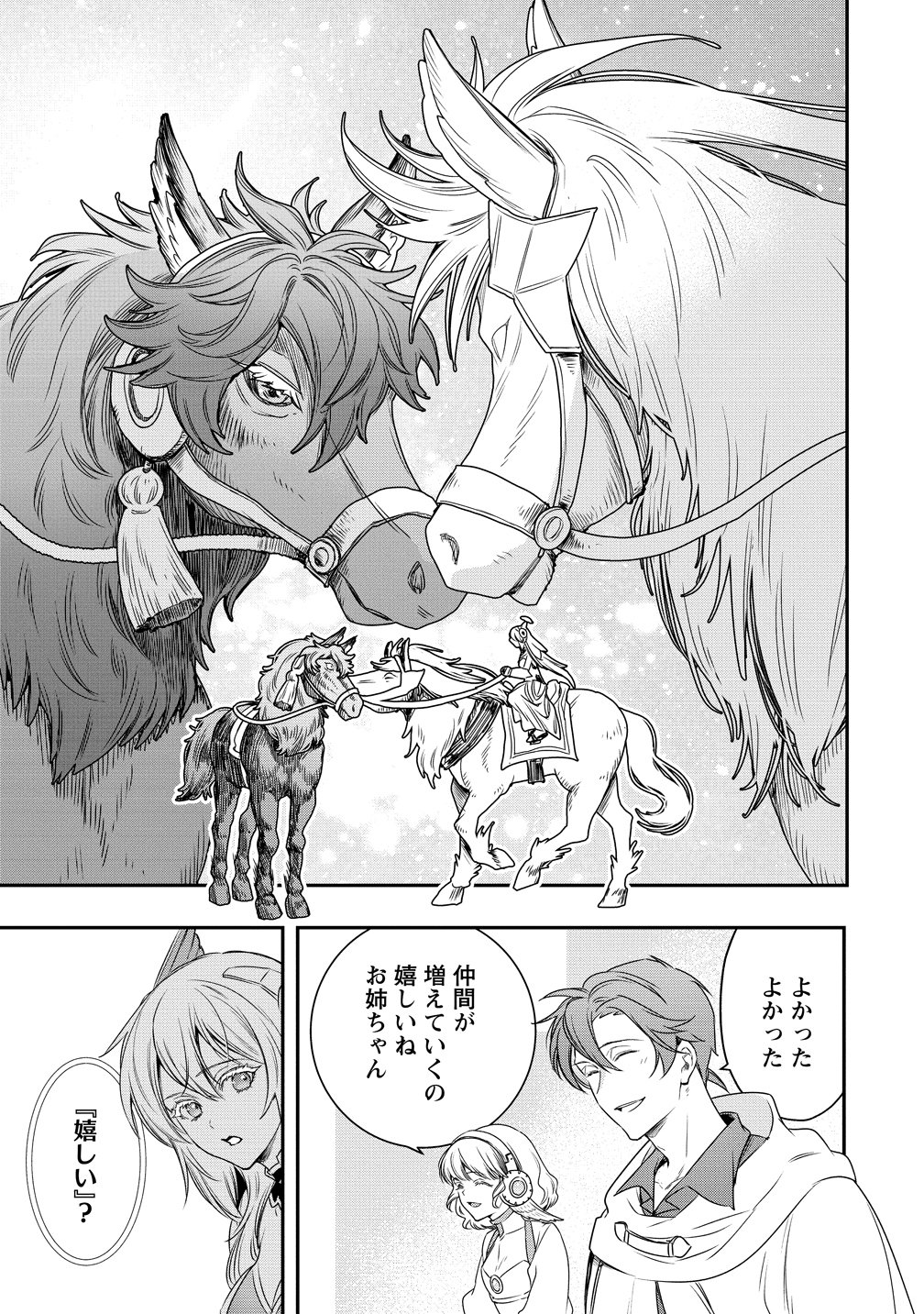Read CLASS-SHOKAN NI MAKIKOMARETA TEACHER, HAZURE-SKILL DE MACHINE-GIRL WO REPAIR SURU Chapter 42 [High Quality / Full] - Page 19 - nicomanga.net