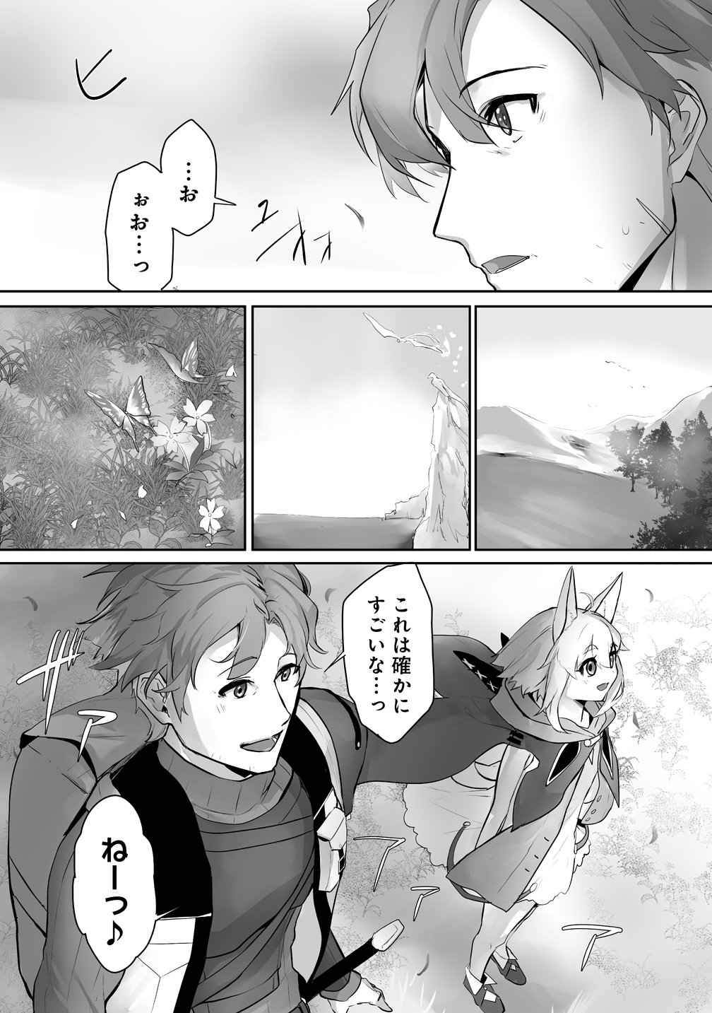 Read TABIBITO NO OSSAN, JIYUU KIMAMA NA SLOW LIFE WO OKURITAI NO NI SEKAI WO SUKUTTA SHIN NO EIYUU DA TO BARERU Chapter 4 [High Quality / Full] - Page 19 - nicomanga.net