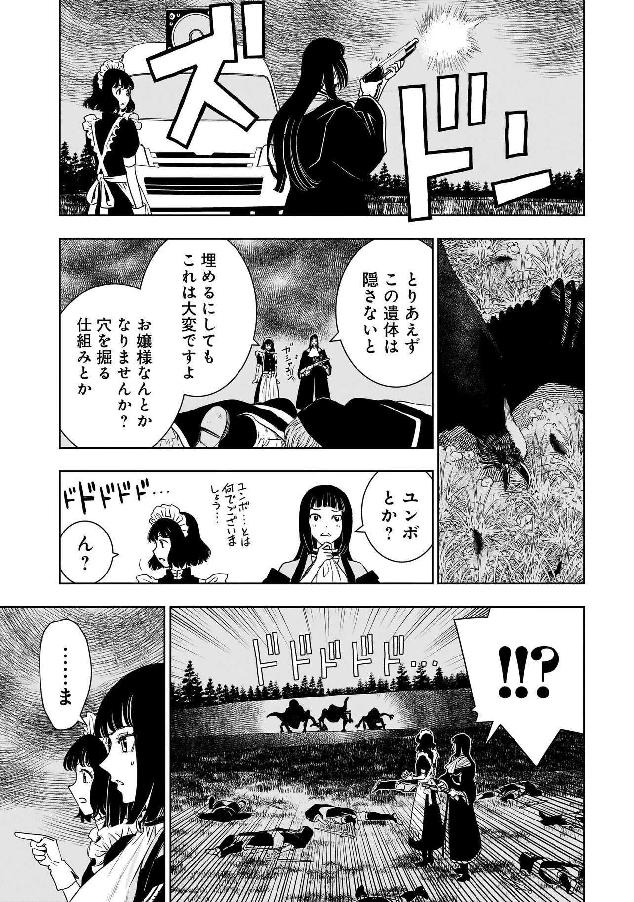 Read TSUIHOU REIJOU, CRAFT SHINAGARA CAMPING CAR DE ISEKAI WO TABI SHIMASU Chapter 3.1 [High Quality / Full] - Page 19 - nicomanga.net