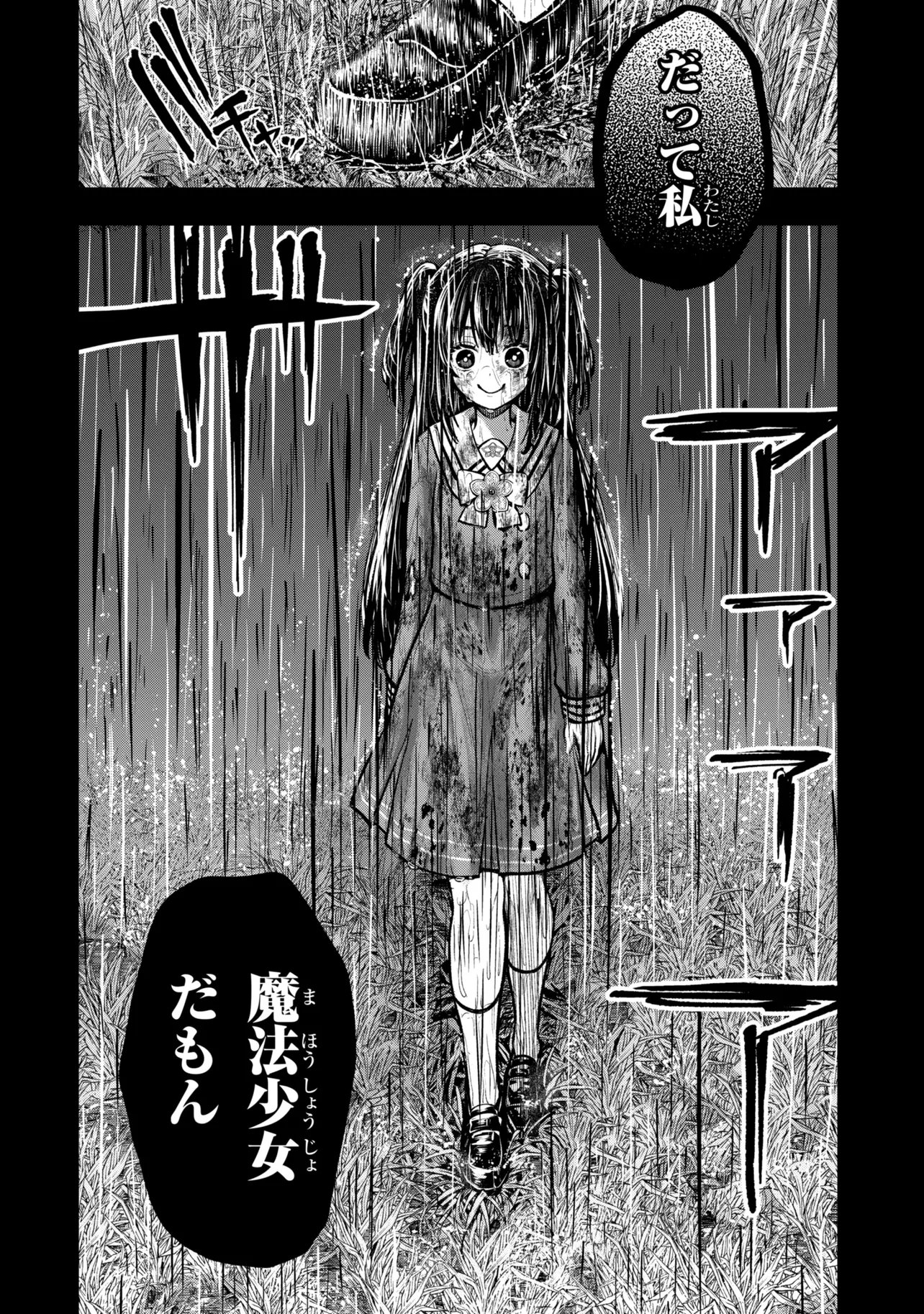 Read ISEKAI MAHOU SHOUJO LOGICAL☆HARUNA Chapter 5.3 [High Quality / Full] - Page 19 - nicomanga.net