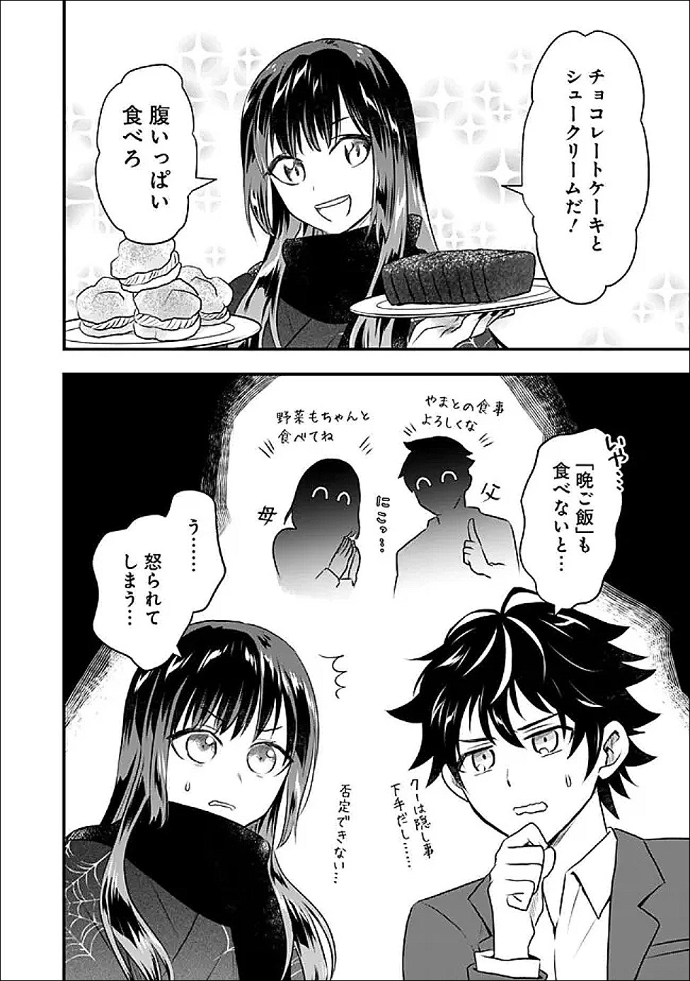 Read BAZUTTA? SAIKYOU SHU DARAKE NO CLEAR FUKANOU DUNGEON WO HAISHIN? JITAKU NAN DAKEDO? Chapter 2 [High Quality / Full] - Page 19 - nicomanga.net