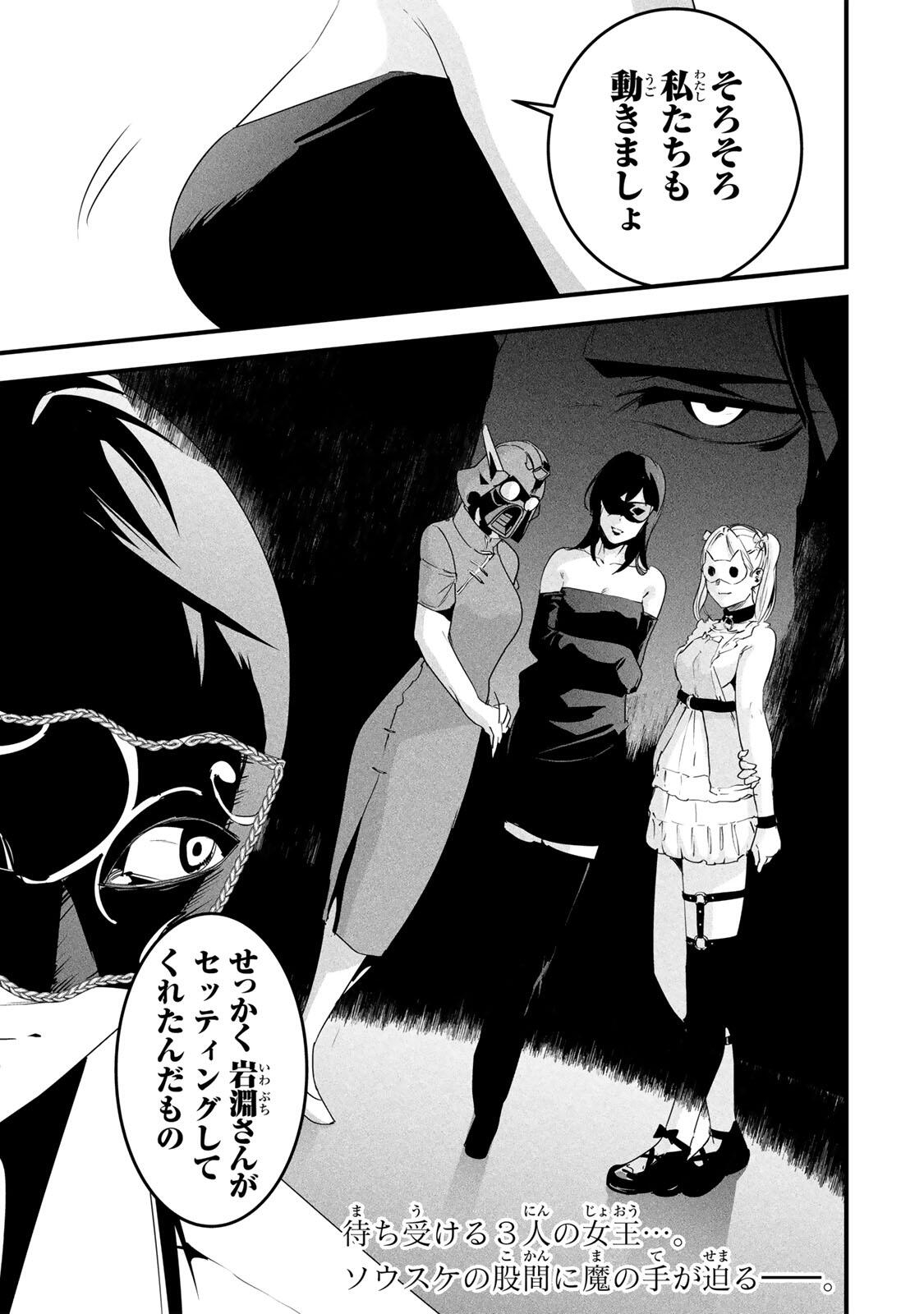Read AISAI NO URA AKA Chapter 81 [High Quality / Full] - Page 19 - nicomanga.net