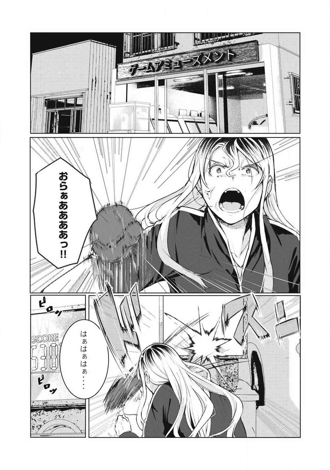 Read NTREVENGE Chapter 73 [High Quality / Full] - Page 19 - nicomanga.net