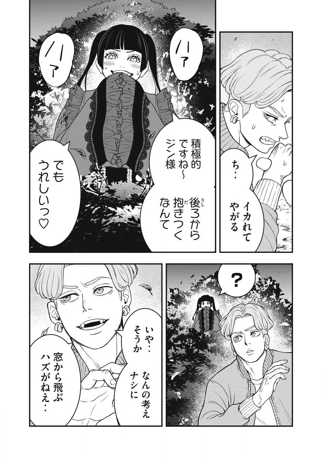 Read JIN KAKUTOU HAOUDEN Chapter 26 [High Quality / Full] - Page 19 - nicomanga.net