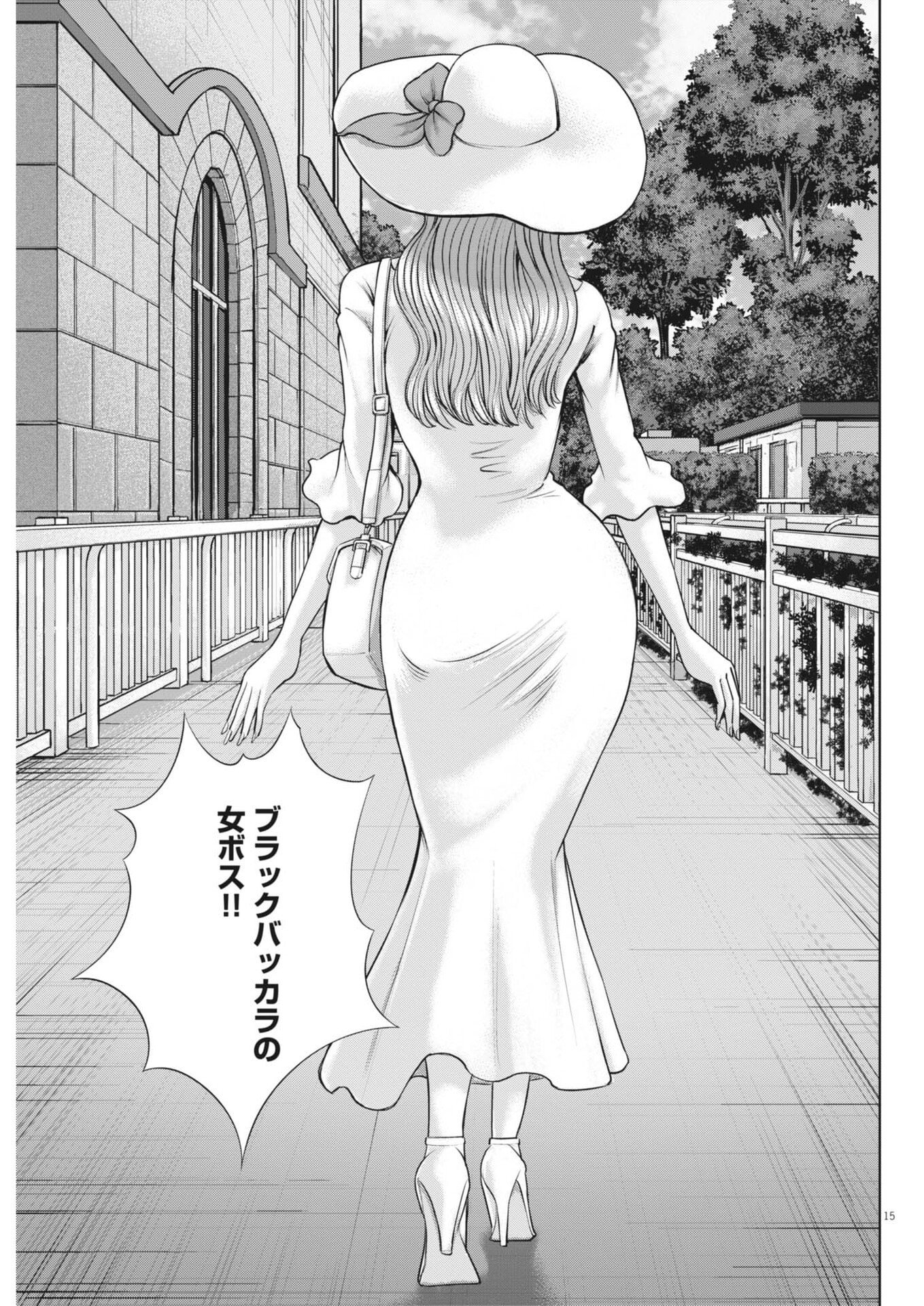 Read MOGURA NO UTA - RAW Chapter 980 [High Quality / Full] - Page 15 - nicomanga.net