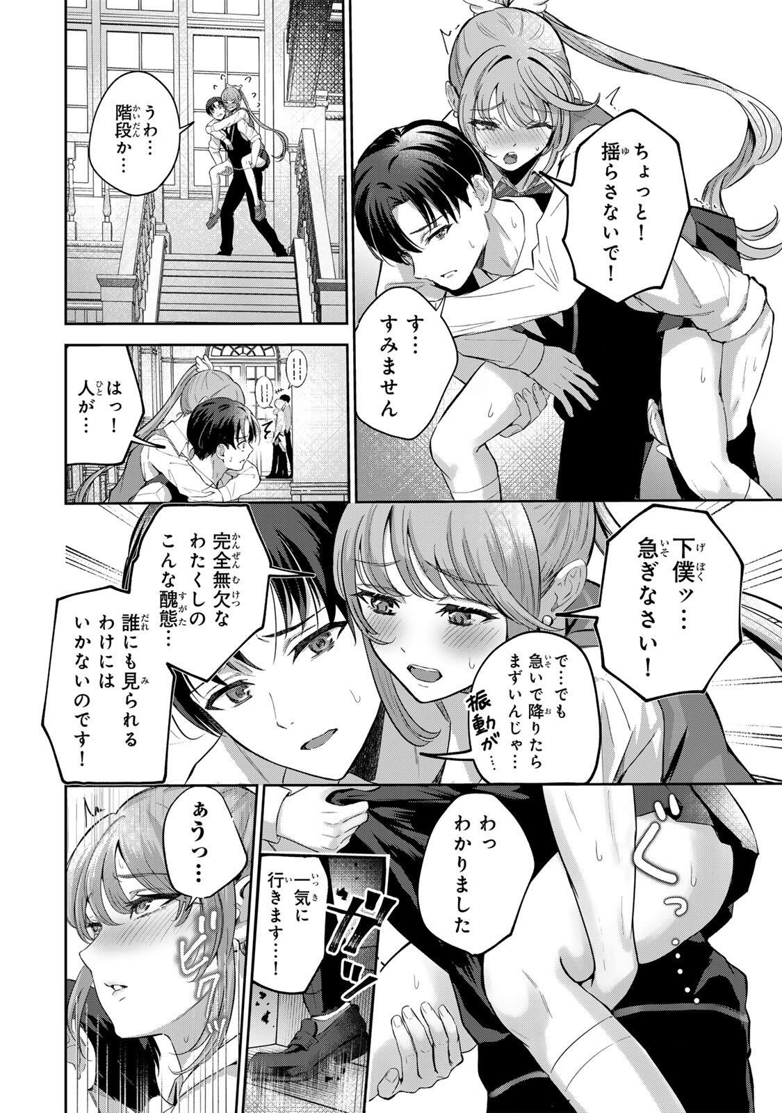 Read DATENSHI-CHAN WA GANBARENAI Chapter 5 [High Quality / Full] - Page 20 - nicomanga.net
