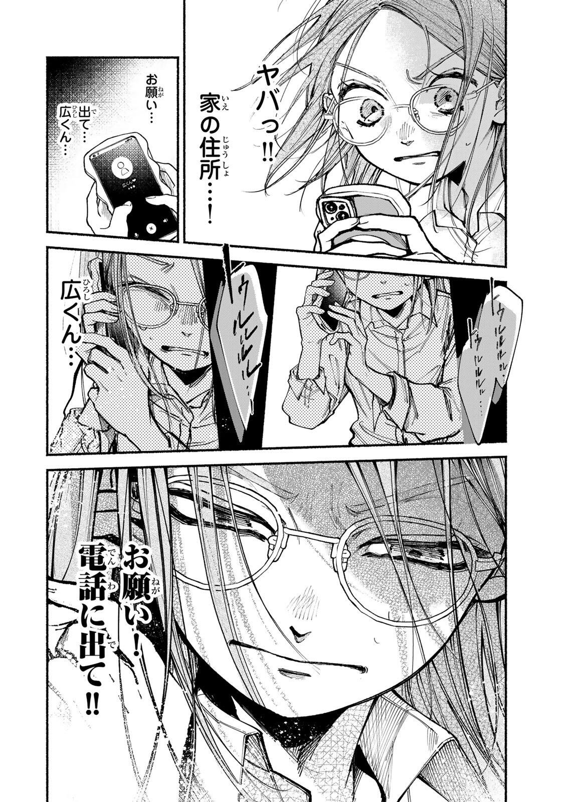 Read SHIRATORI UNKO WA 31 KAKU Chapter 16 [High Quality / Full] - Page 20 - nicomanga.net
