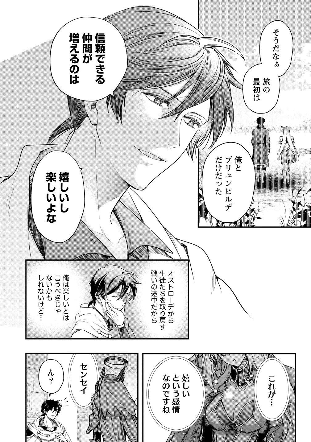 Read CLASS-SHOKAN NI MAKIKOMARETA TEACHER, HAZURE-SKILL DE MACHINE-GIRL WO REPAIR SURU Chapter 42 [High Quality / Full] - Page 20 - nicomanga.net