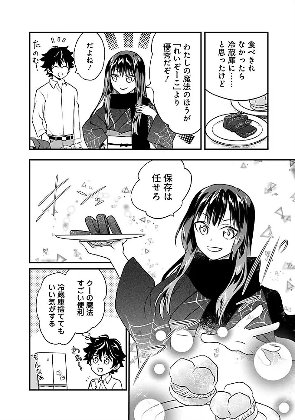 Read BAZUTTA? SAIKYOU SHU DARAKE NO CLEAR FUKANOU DUNGEON WO HAISHIN? JITAKU NAN DAKEDO? Chapter 2 [High Quality / Full] - Page 20 - nicomanga.net
