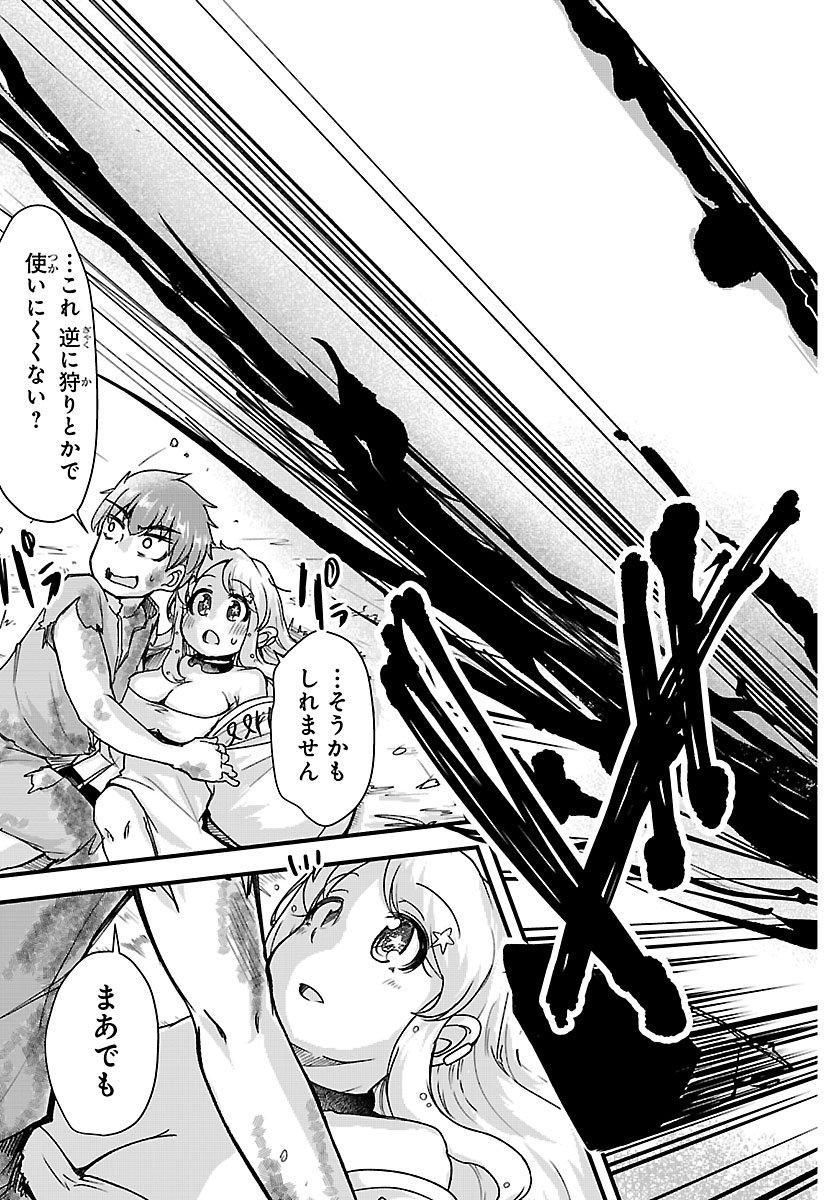 Read MEGAMI TO KEKKON SHITE ISEKAI SHINKON SEIKATSU Chapter 6 [High Quality / Full] - Page 20 - nicomanga.net