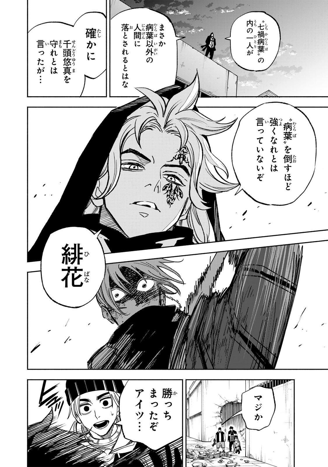 Read TASOGARE MACHI PRISONERS Chapter 38 [High Quality / Full] - Page 20 - nicomanga.com