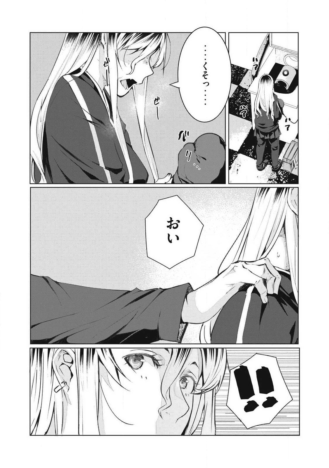 Read NTREVENGE Chapter 73 [High Quality / Full] - Page 20 - nicomanga.net