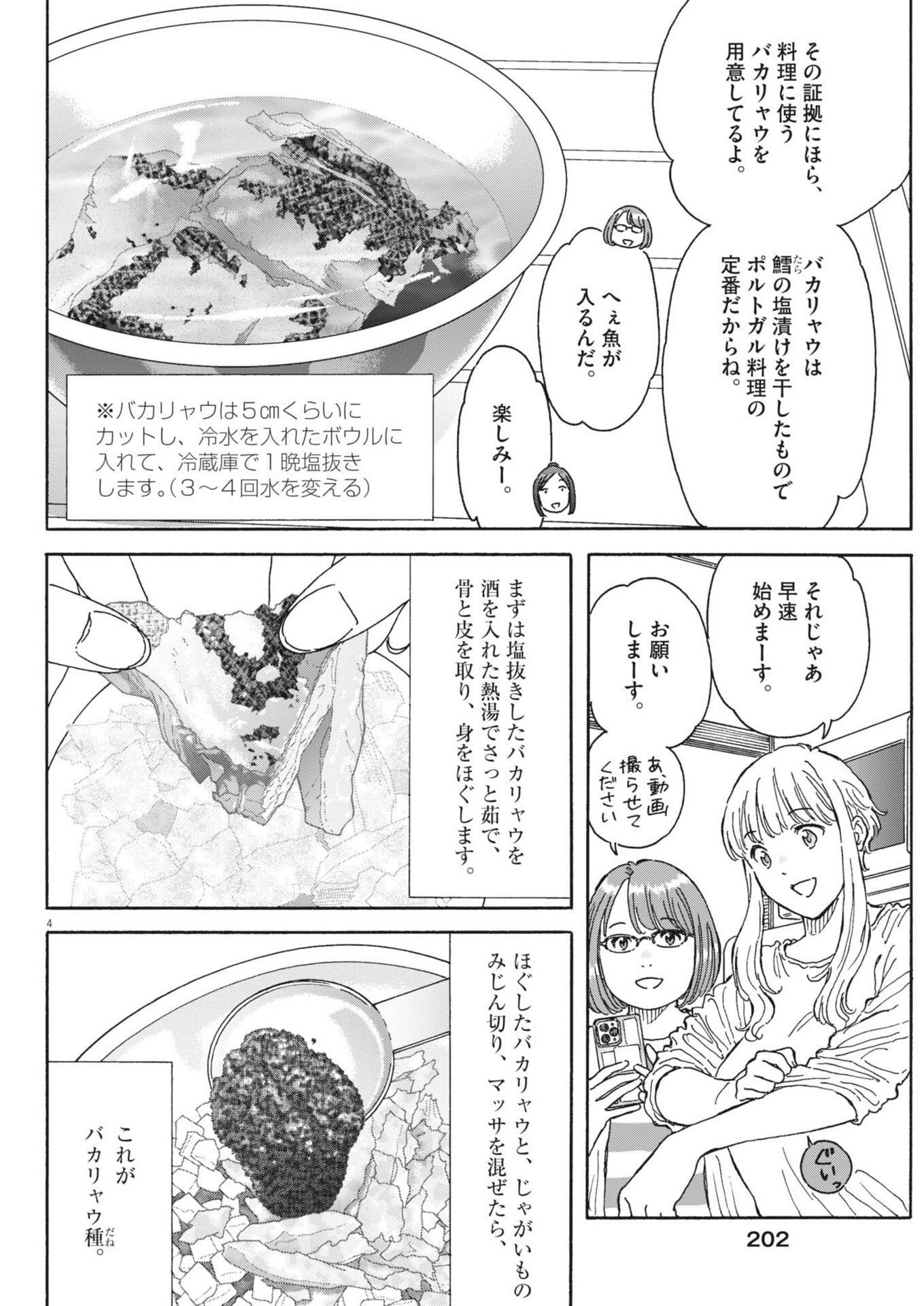 Read KUNERU MARUTA NOVO! Chapter 271 [High Quality / Full] - Page 4 - nicomanga.net