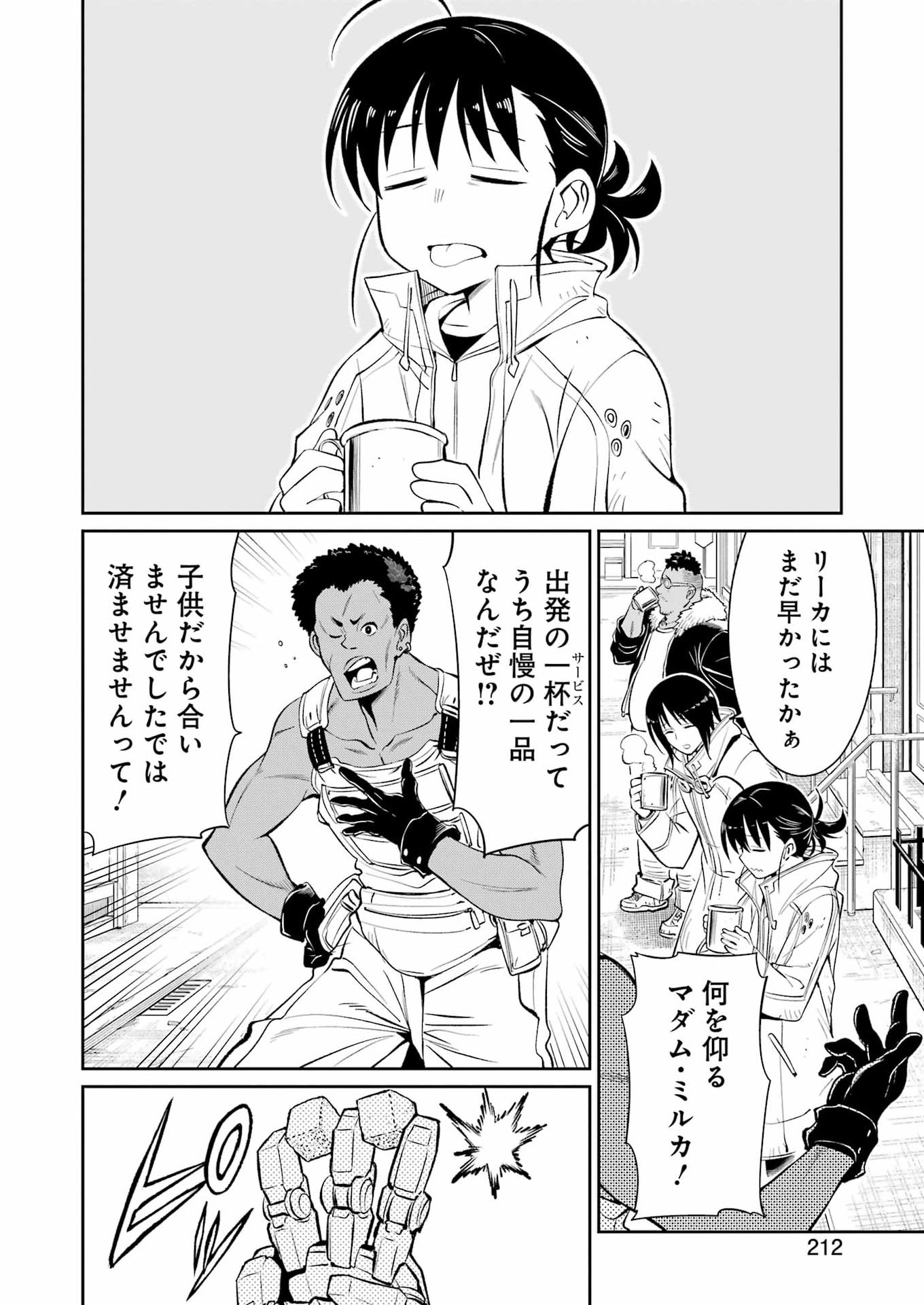Read MECHANICAL BUDDY UNIVERSE Chapter 57 [High Quality / Full] - Page 2 - nicomanga.com