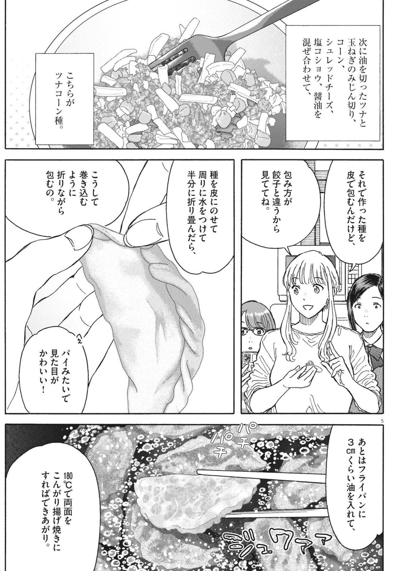 Read KUNERU MARUTA NOVO! Chapter 271 [High Quality / Full] - Page 5 - nicomanga.net
