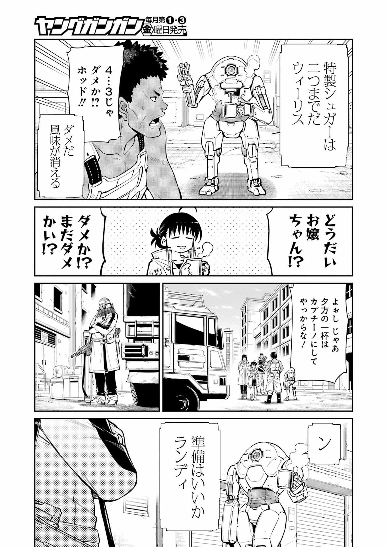 Read MECHANICAL BUDDY UNIVERSE Chapter 57 [High Quality / Full] - Page 3 - nicomanga.com