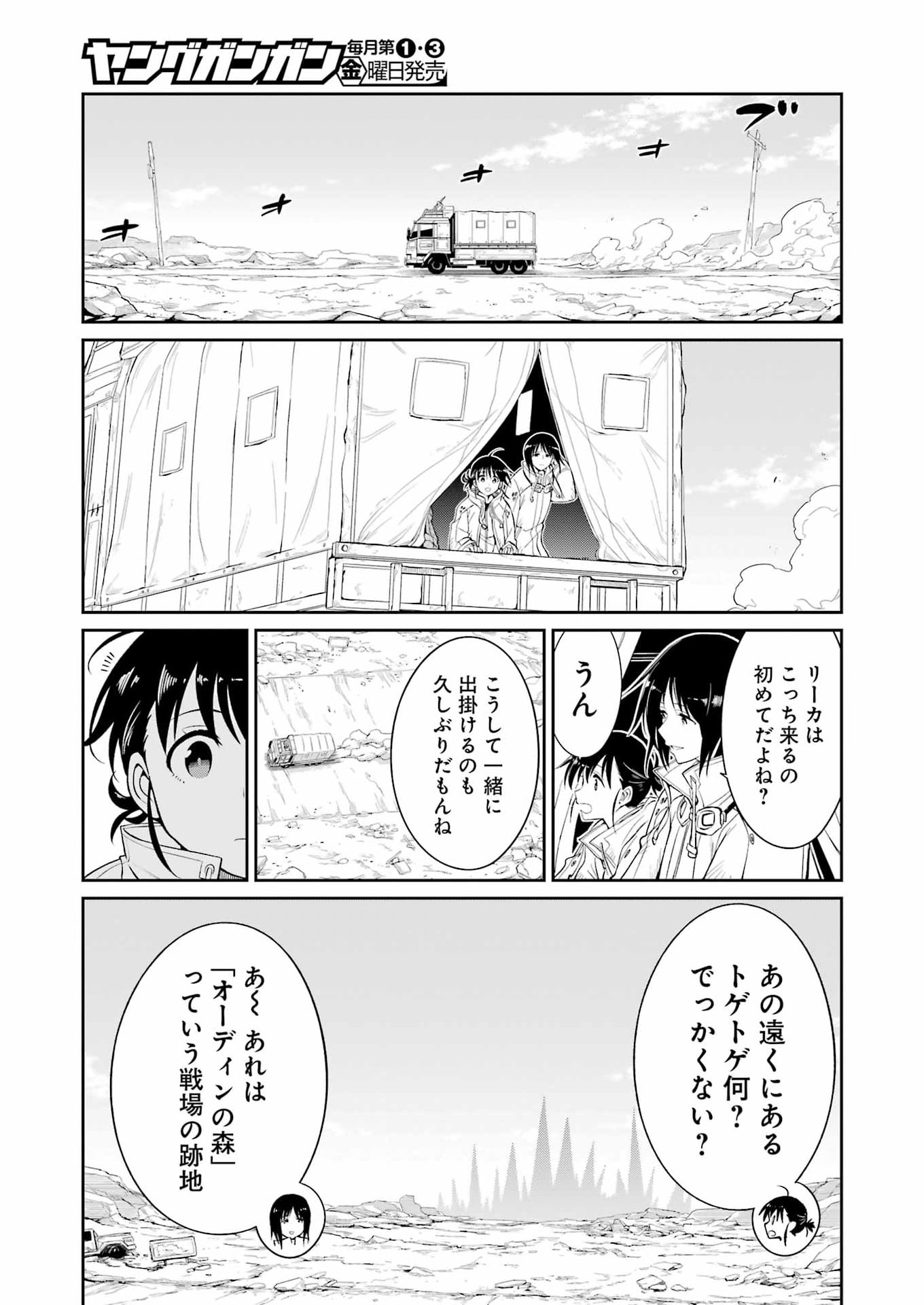 Read MECHANICAL BUDDY UNIVERSE Chapter 57 [High Quality / Full] - Page 5 - nicomanga.com