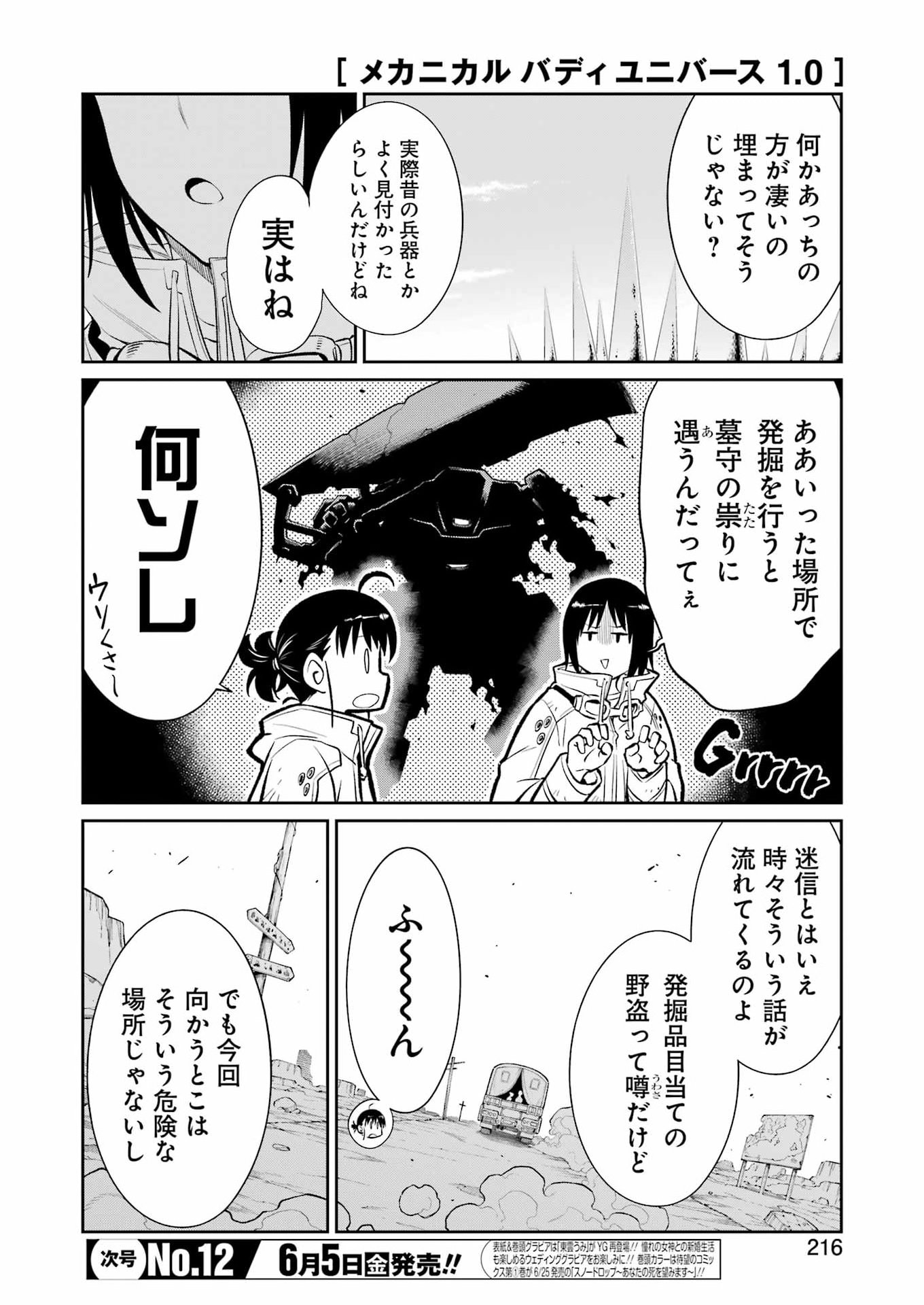 Read MECHANICAL BUDDY UNIVERSE Chapter 57 [High Quality / Full] - Page 6 - nicomanga.com