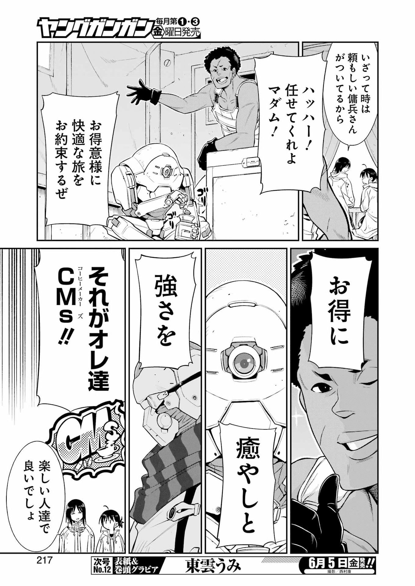 Read MECHANICAL BUDDY UNIVERSE Chapter 57 [High Quality / Full] - Page 7 - nicomanga.com